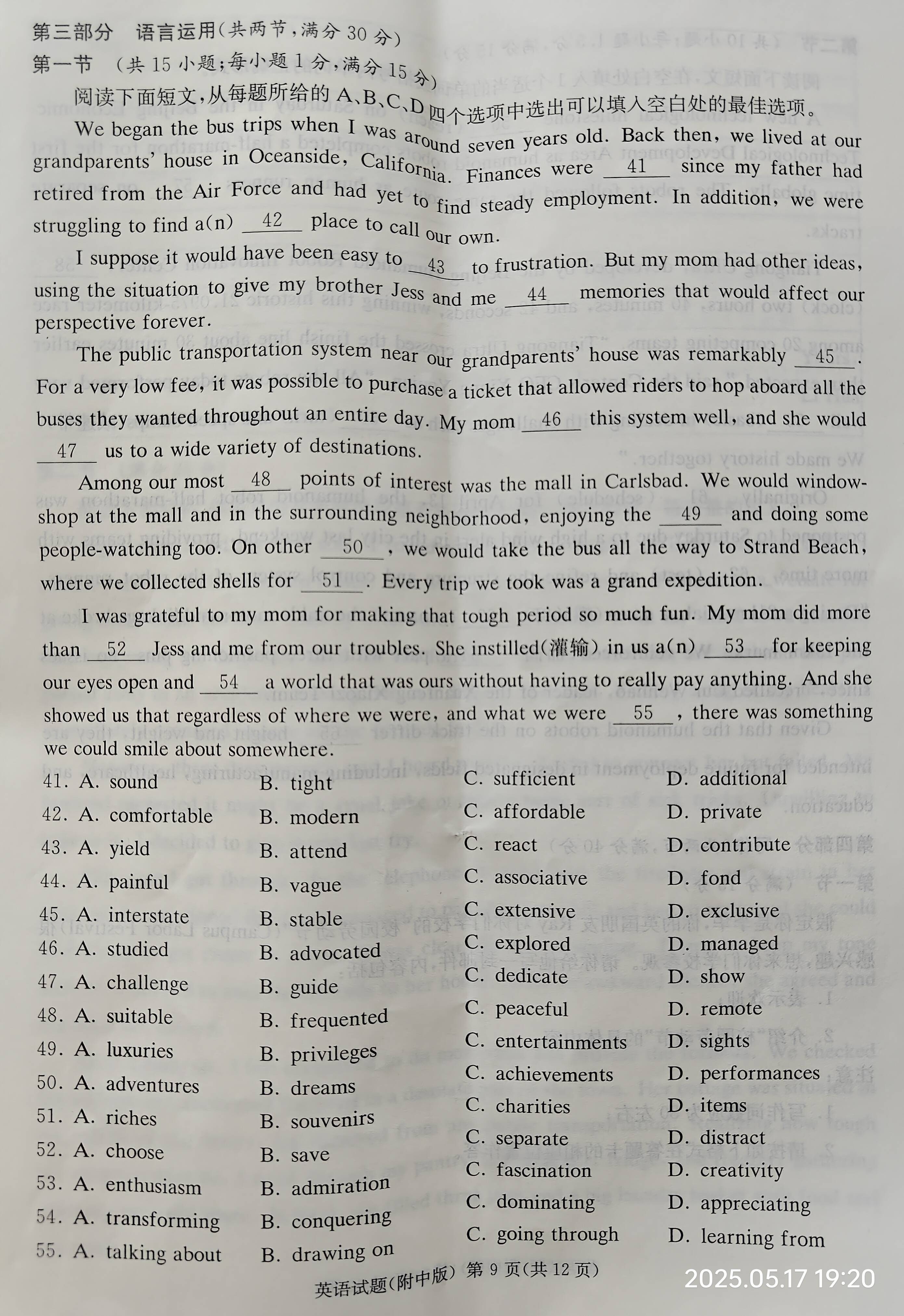 高考模拟卷英语