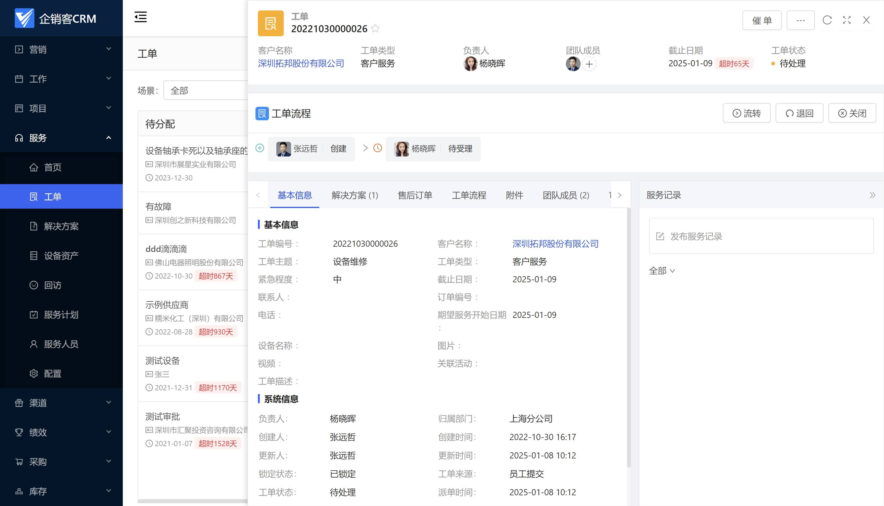 小程序走进重庆：便捷服务连接你我他