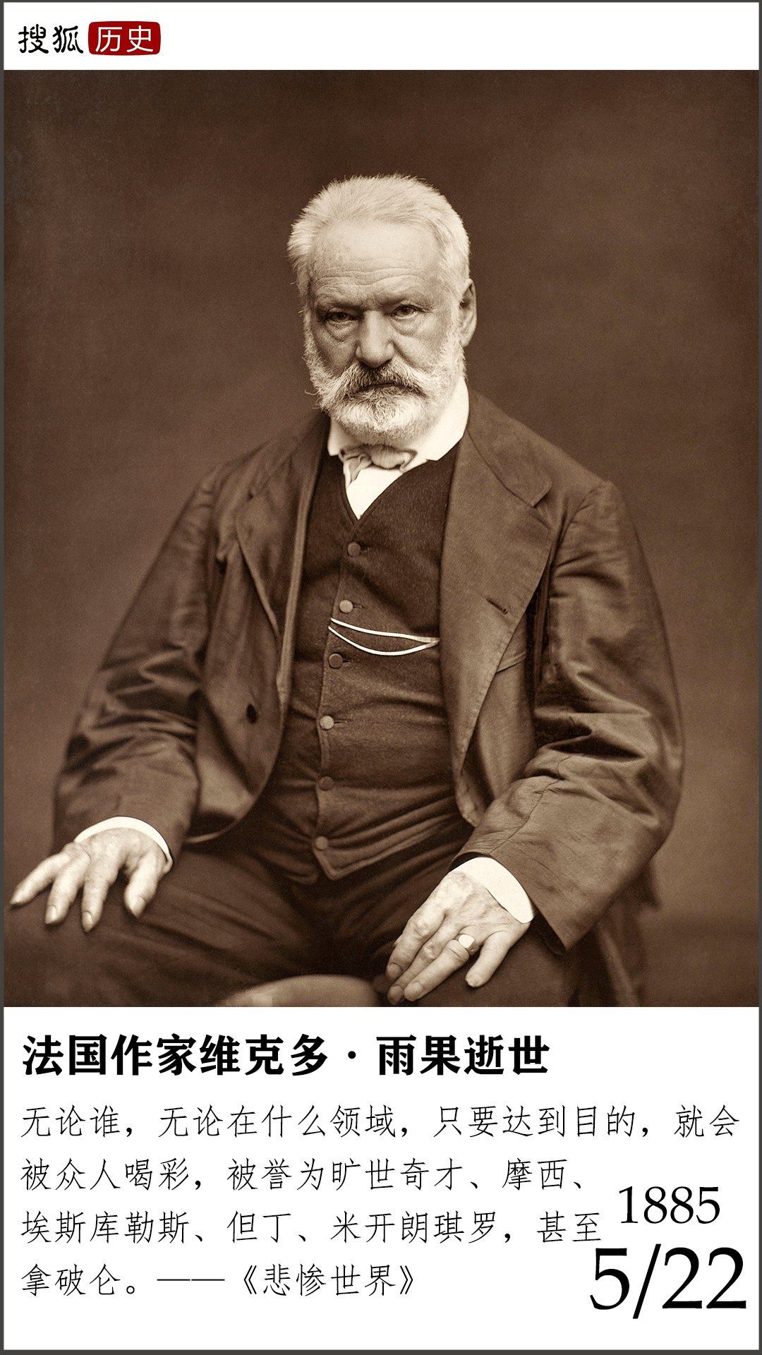 现在在历史上