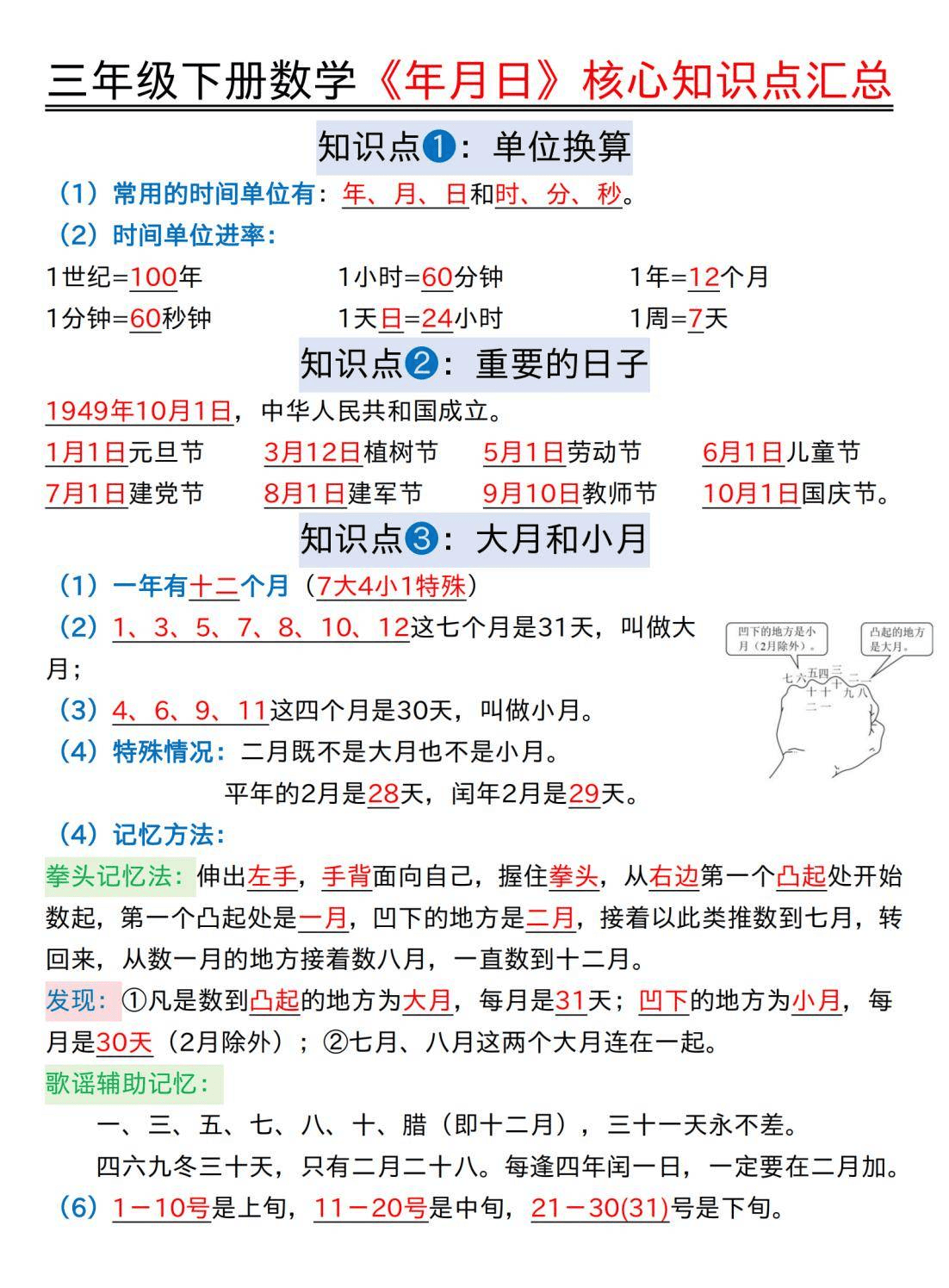 体育课标必刷题二答案(体育新课标考试题及答案)