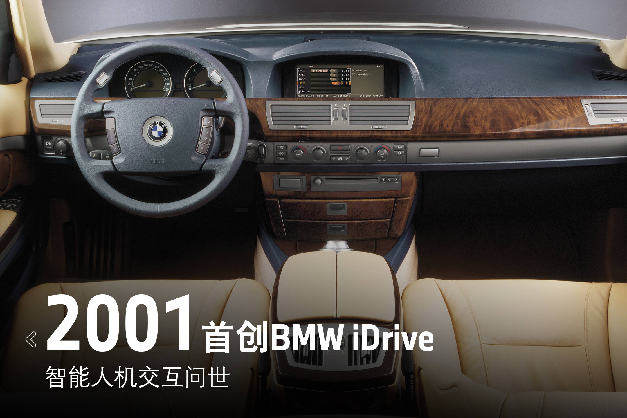 早在2021年宝马就为BMW首创视平线全景显示技术申请了发明专利