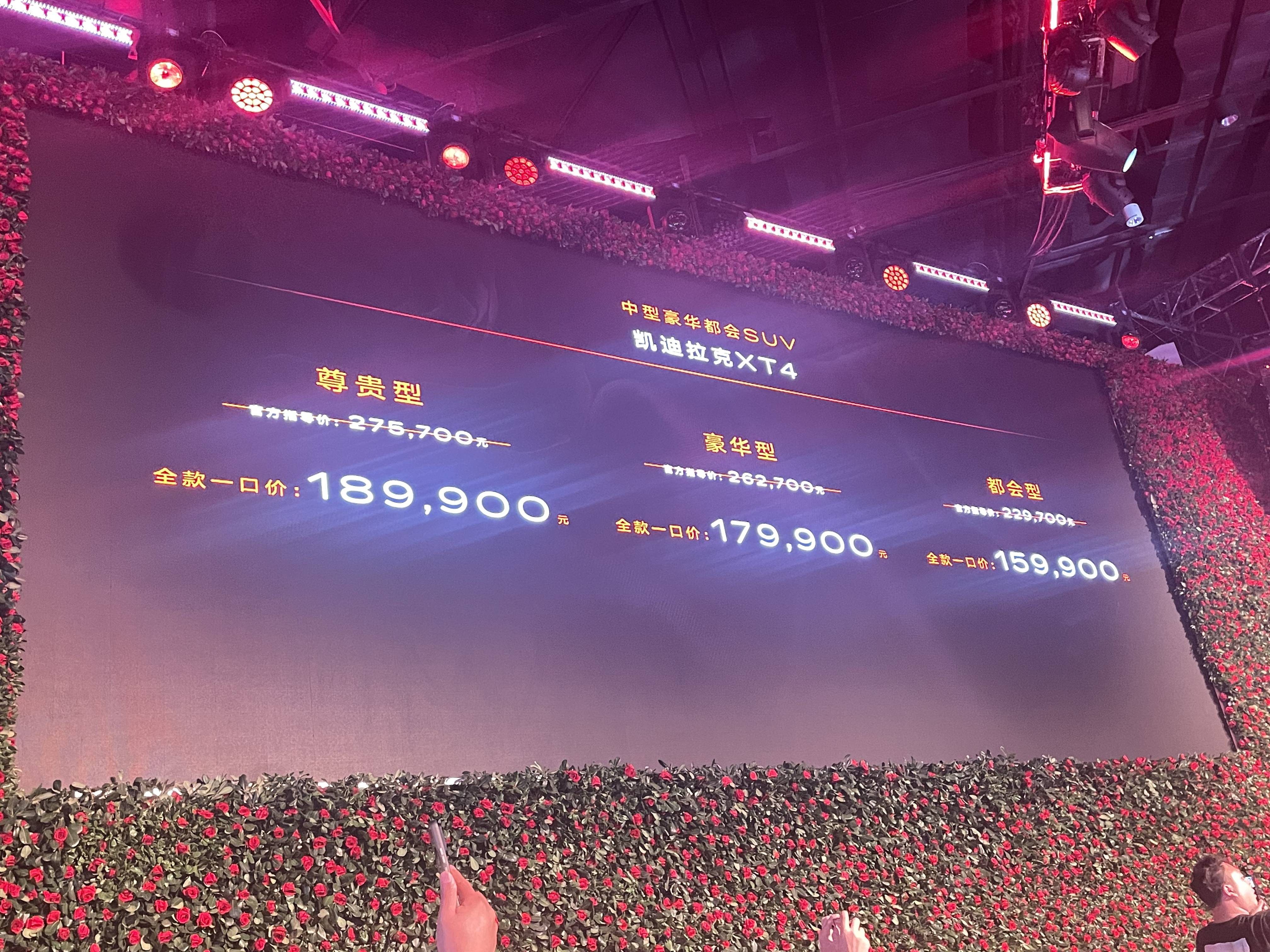 有颜有实力！新款凯迪拉克XT4正式上市，全款一口价15.99万元起