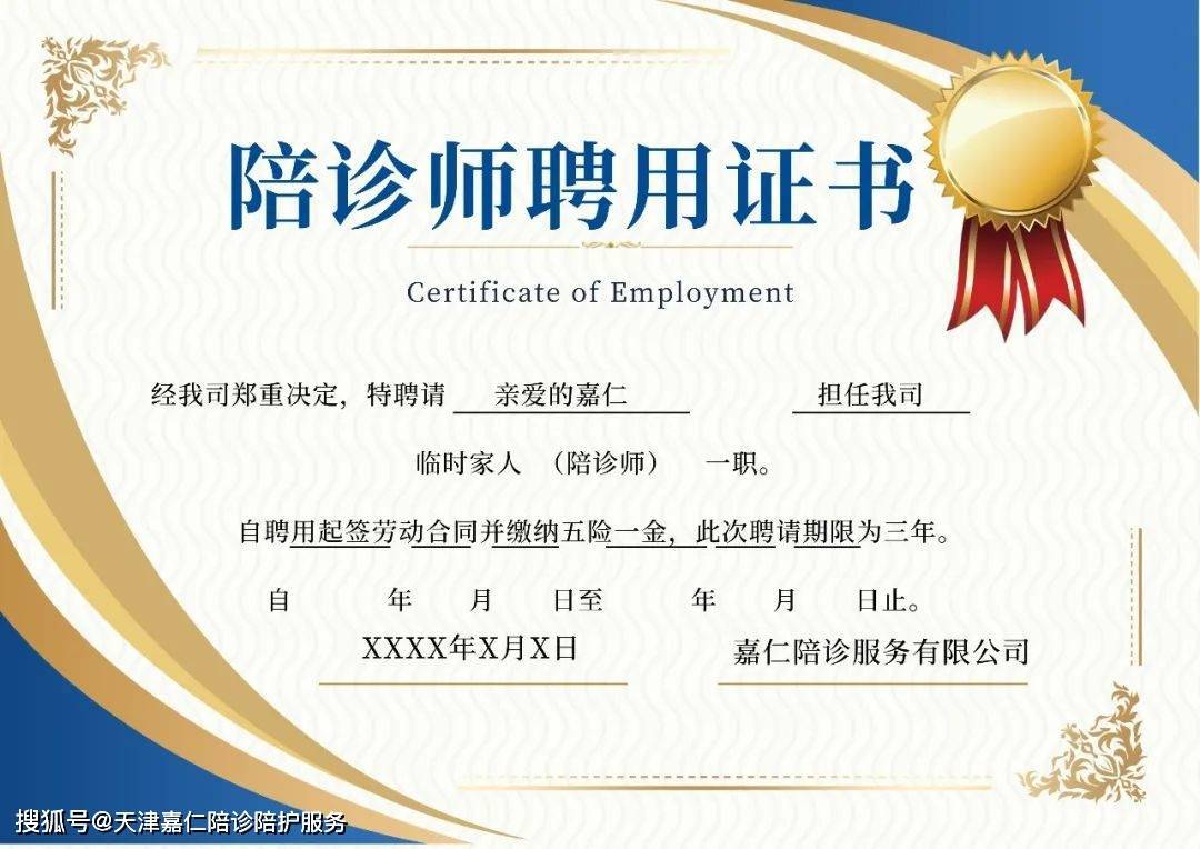 北京大学人民医院异地就医陪诊代挂号检验结果及时解读，异常即刻处理的简单介绍