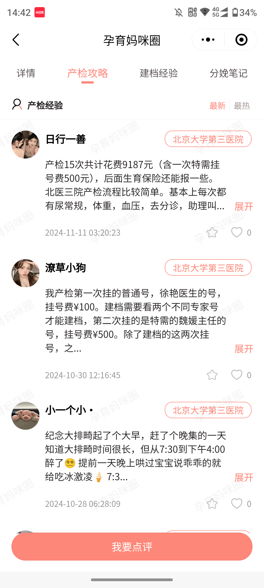北医三院挂号号贩子联系方式专业代运作住院的简单介绍