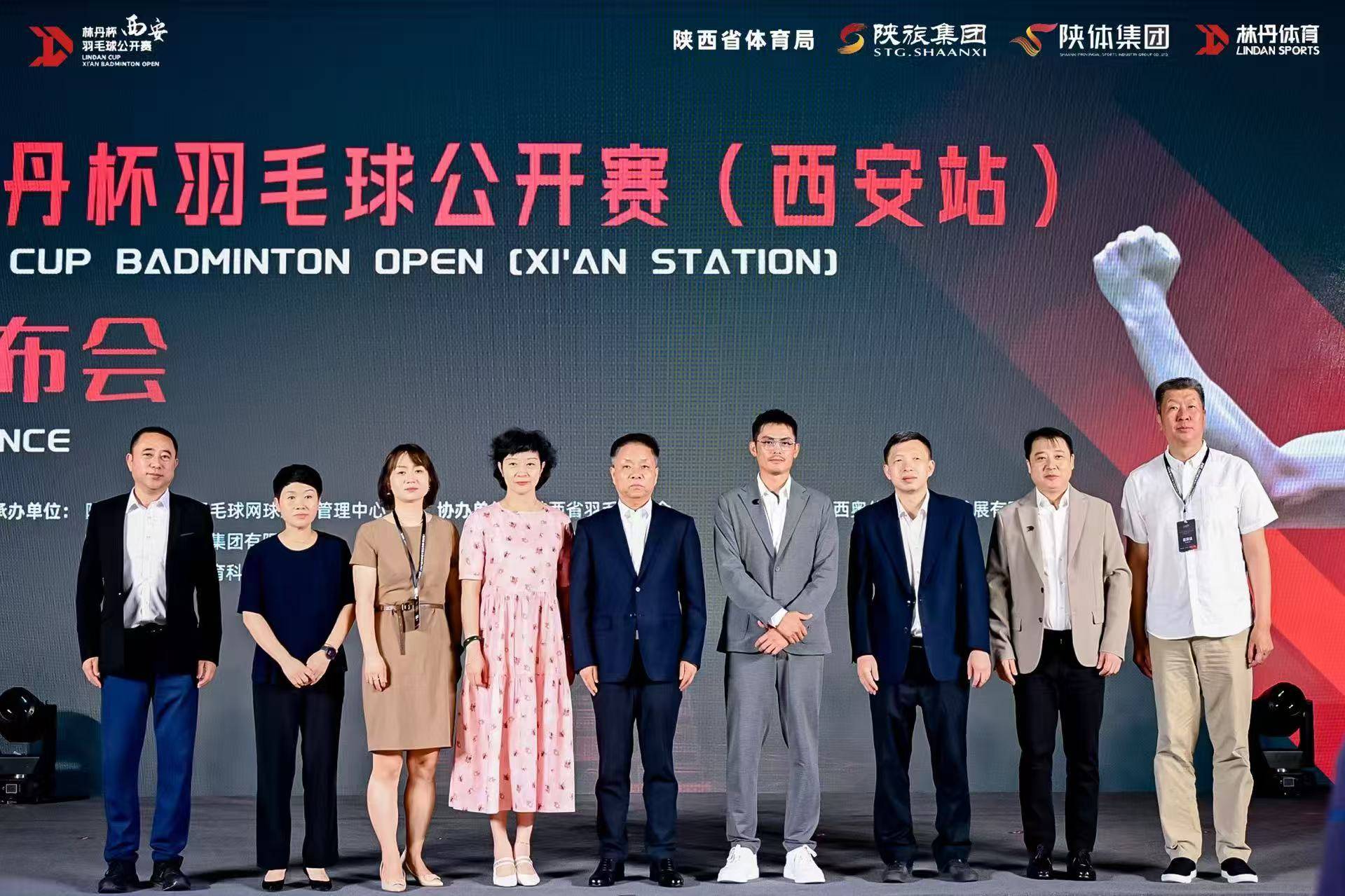 群雄挥拍，逐鹿长安！2025林丹杯西安站官宣定档！_赛事_羽毛球_陕西省