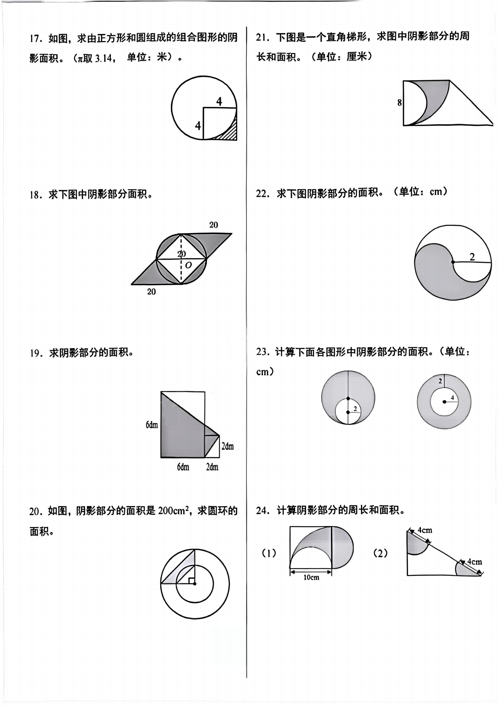 小升初数学几何图形表（图文）(小升初数学几何图形30道经典题)