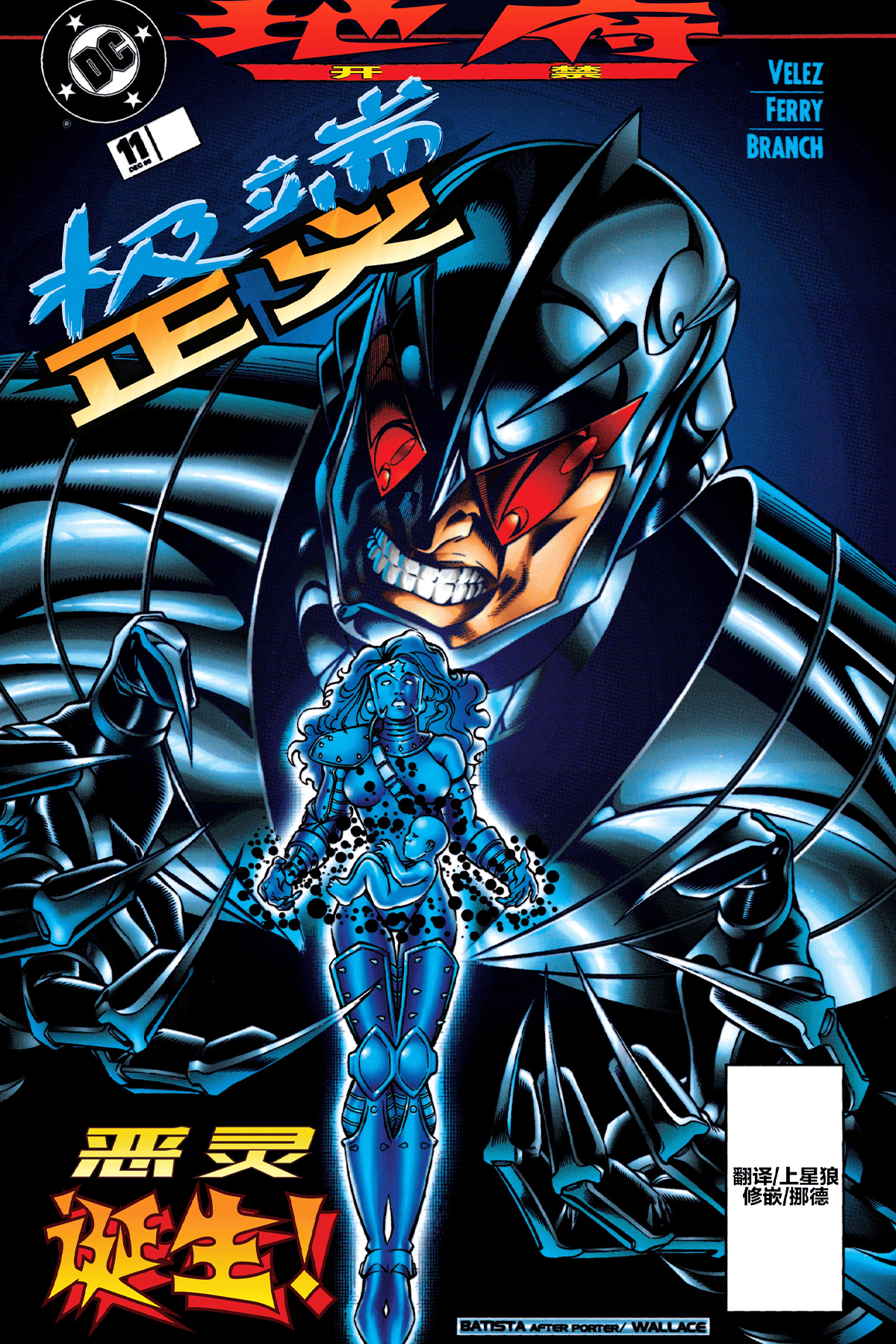 极端正义extreme justice