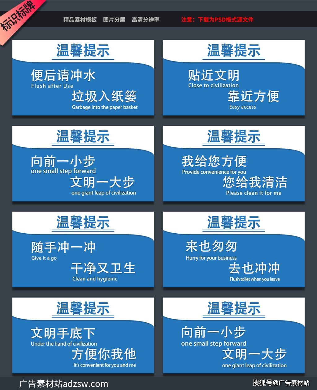 厕所温馨提示牌校园学校卫生间宣传语标识标牌设计素材模板