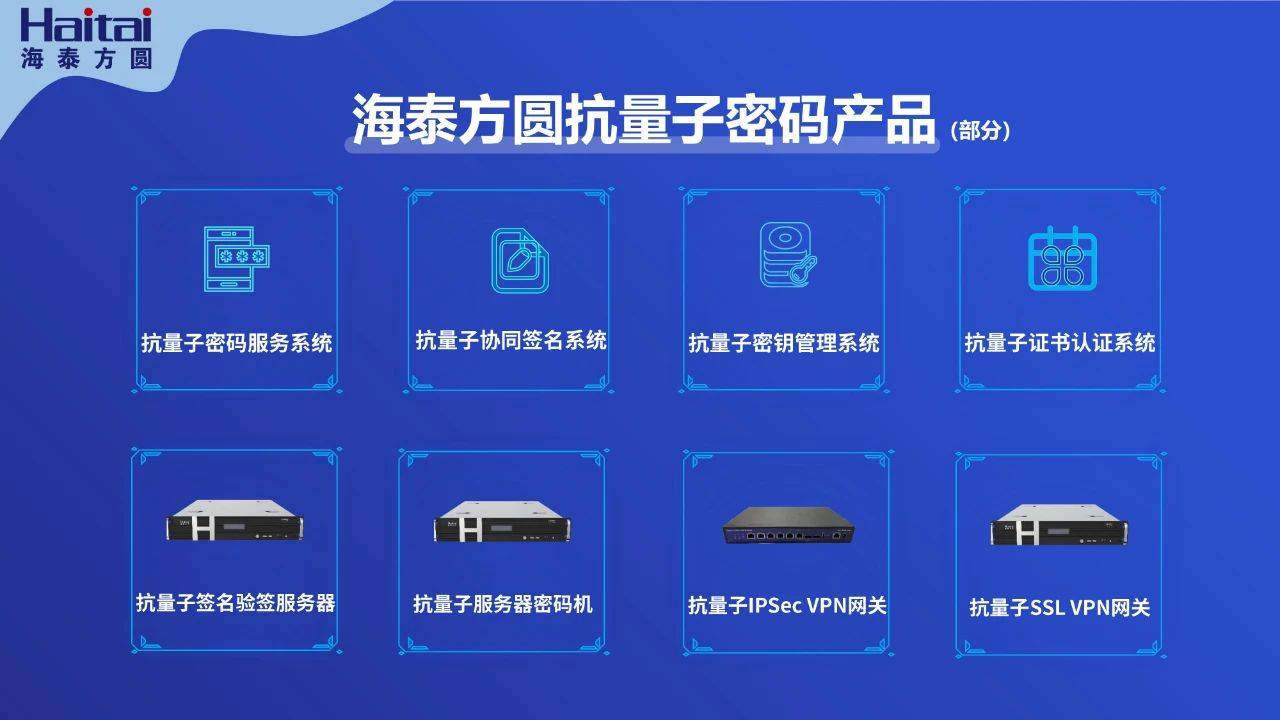海泰方圆1