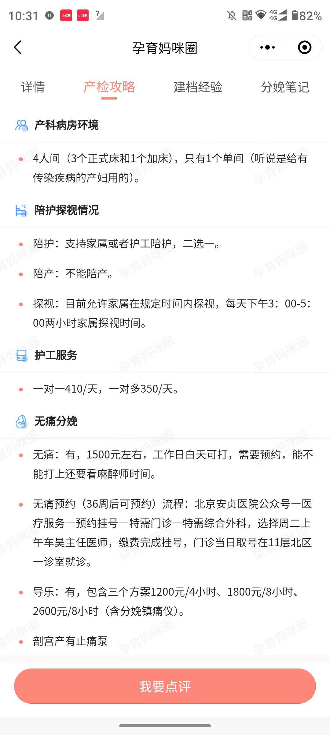 北京安贞医院、东城区黄牛办理住院，跑腿挂号24小时服务的简单介绍