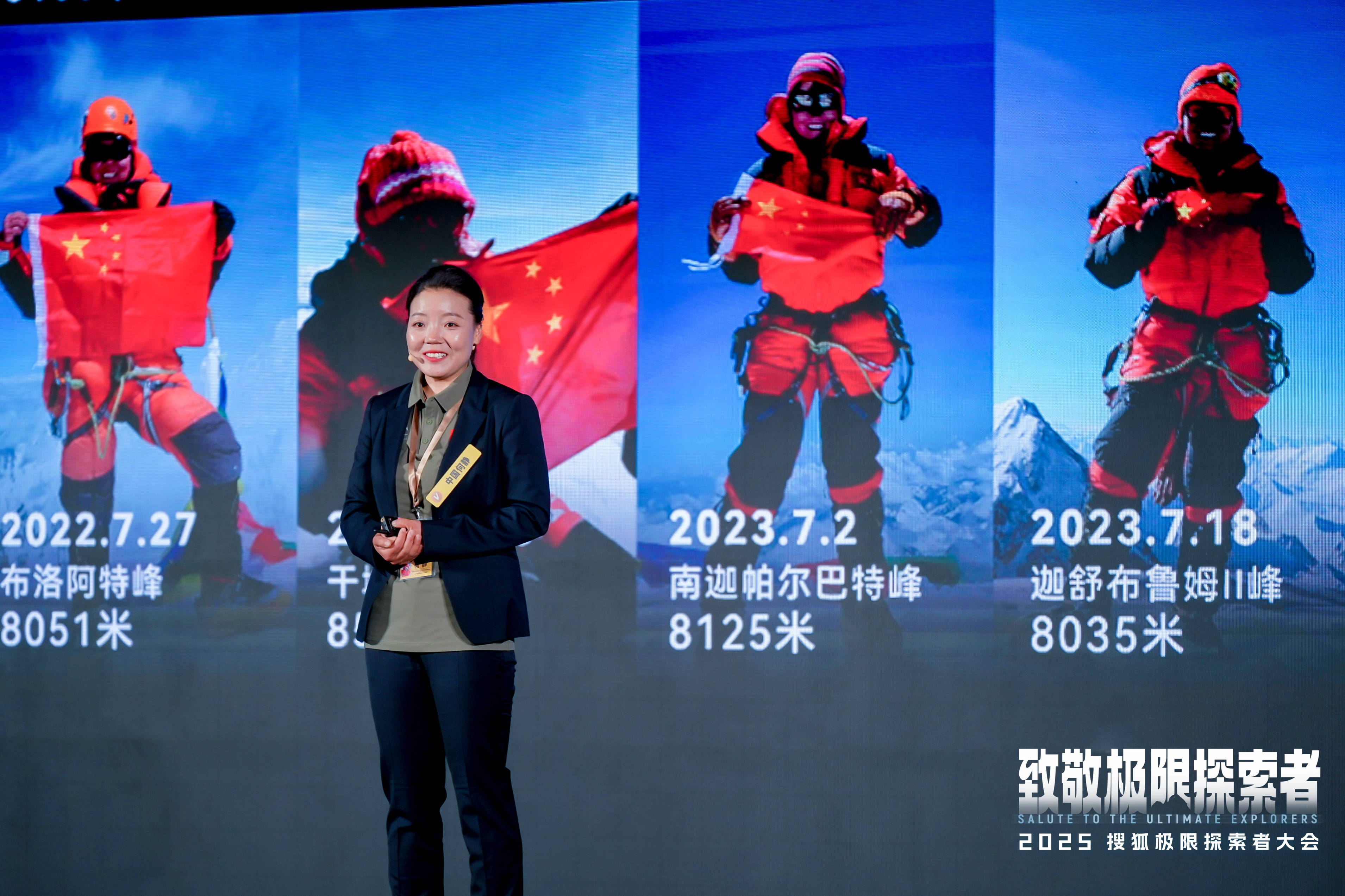 何静主题演讲