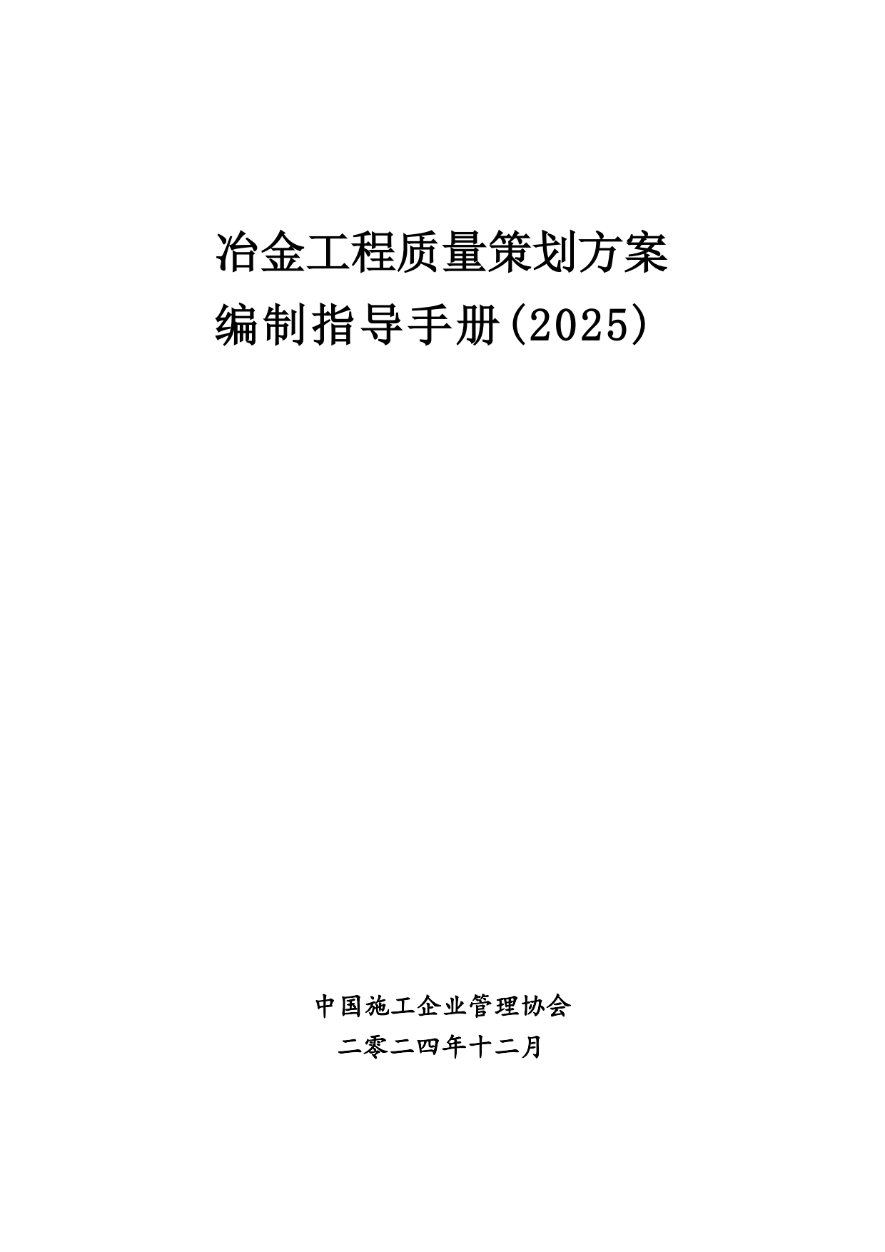 关于施工企业管理杂志的信息 关于施工企业管理杂志的信息（关于施工企业管理杂志的信息有哪些） 企业管理