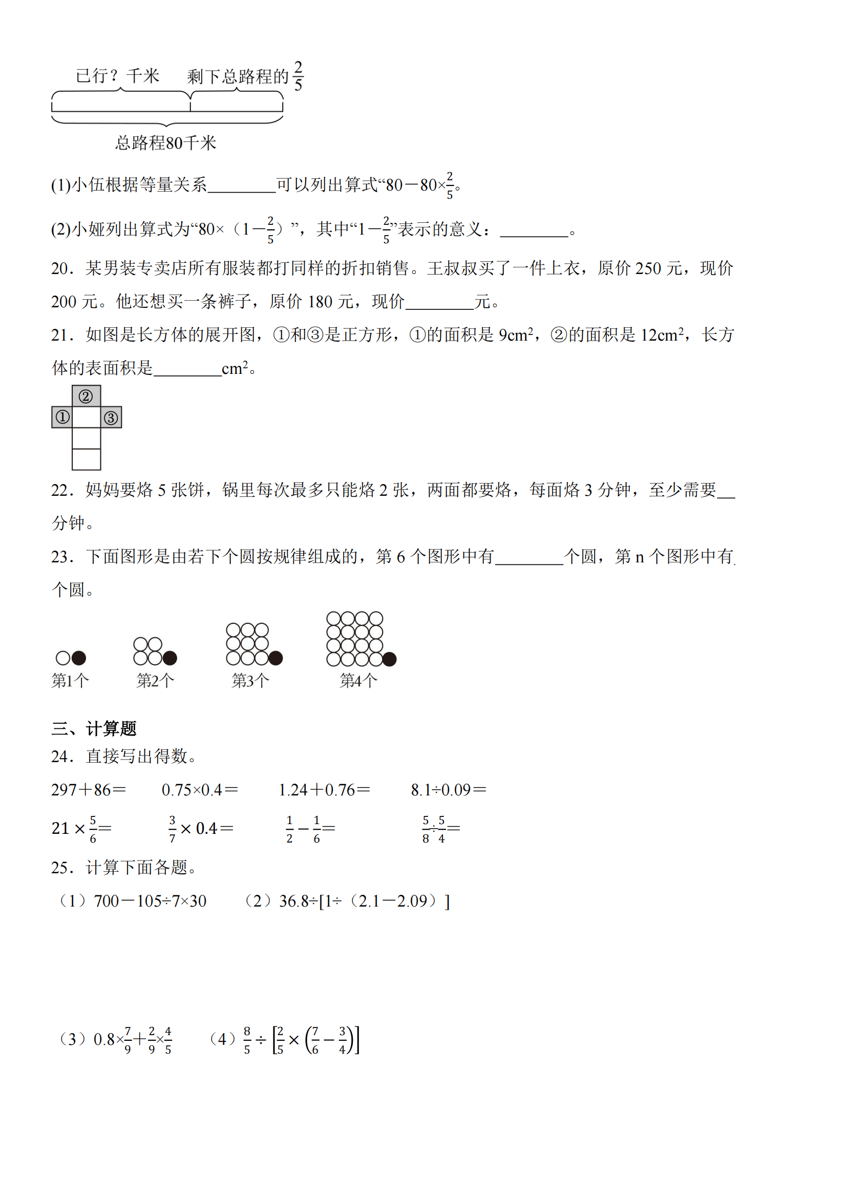 包含小升初资料！含练习题，及时巩固的词条