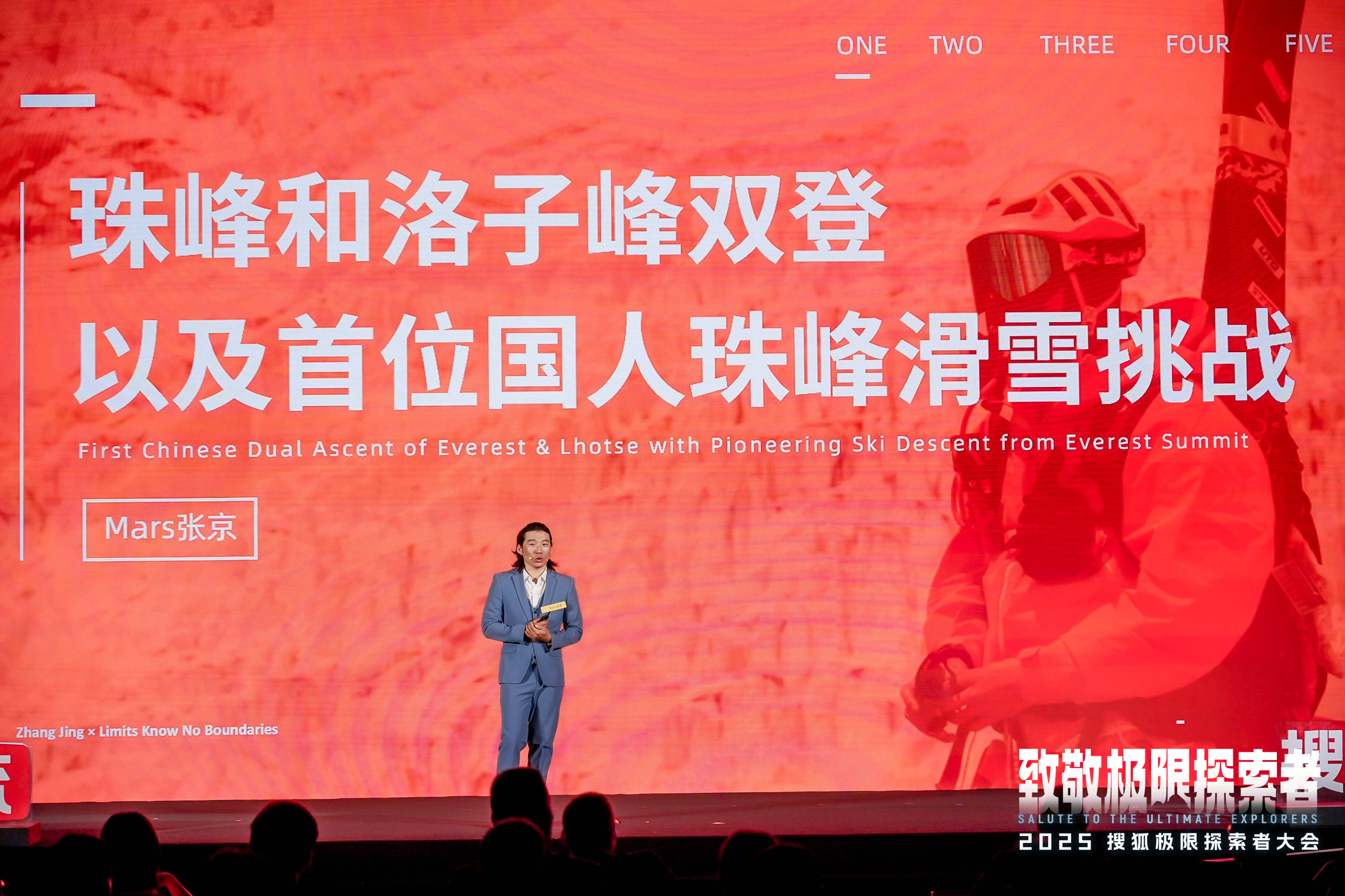 张京主题演讲