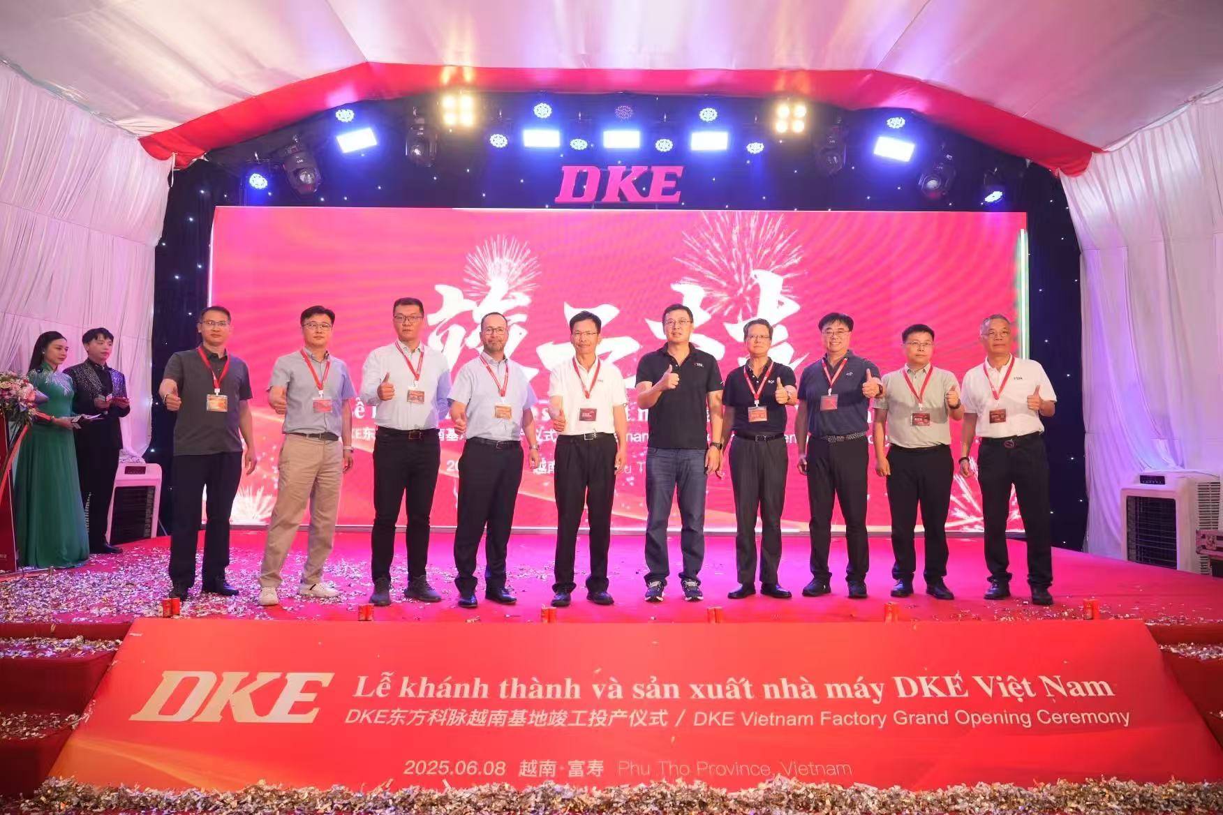 聚势共赢 Win Win Together | DKE东方科脉越南基地竣工投产仪式圆满举行的图12