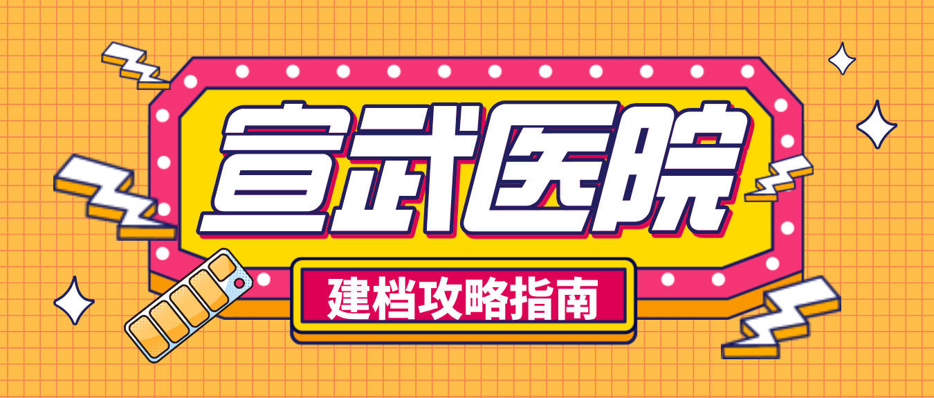 宣武医院产科建档挂号找黄牛的简单介绍