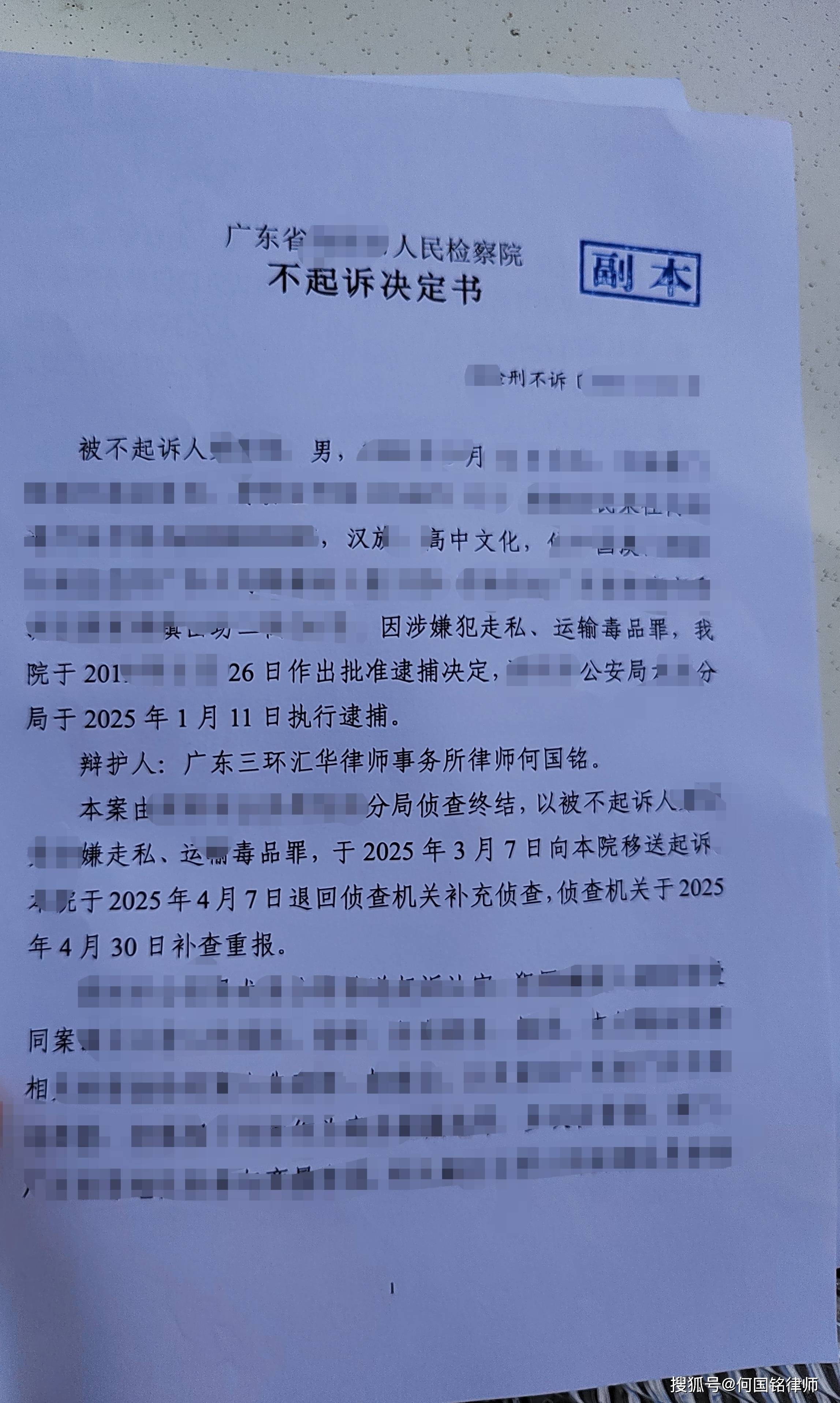 无罪!涉案500多斤的走私,运输毒品罪案件终迎不起诉