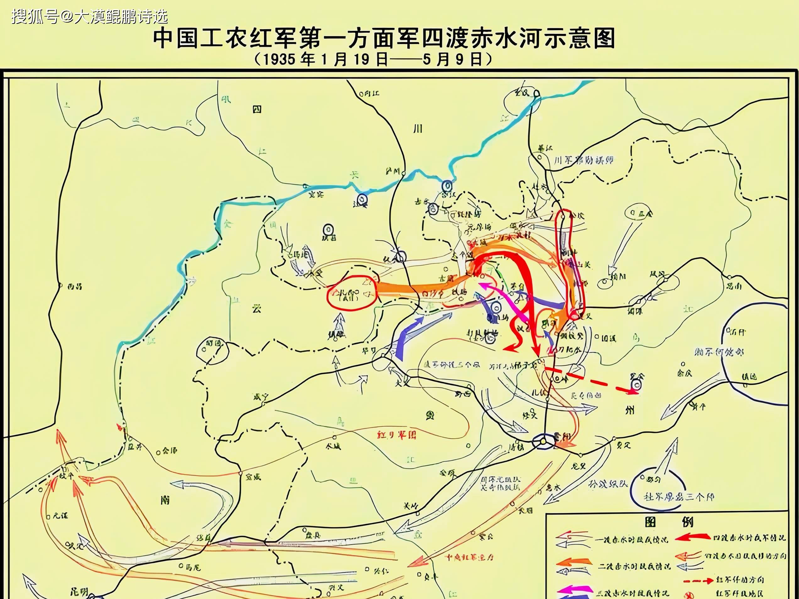 七绝·万里长征60首之22四渡赤水