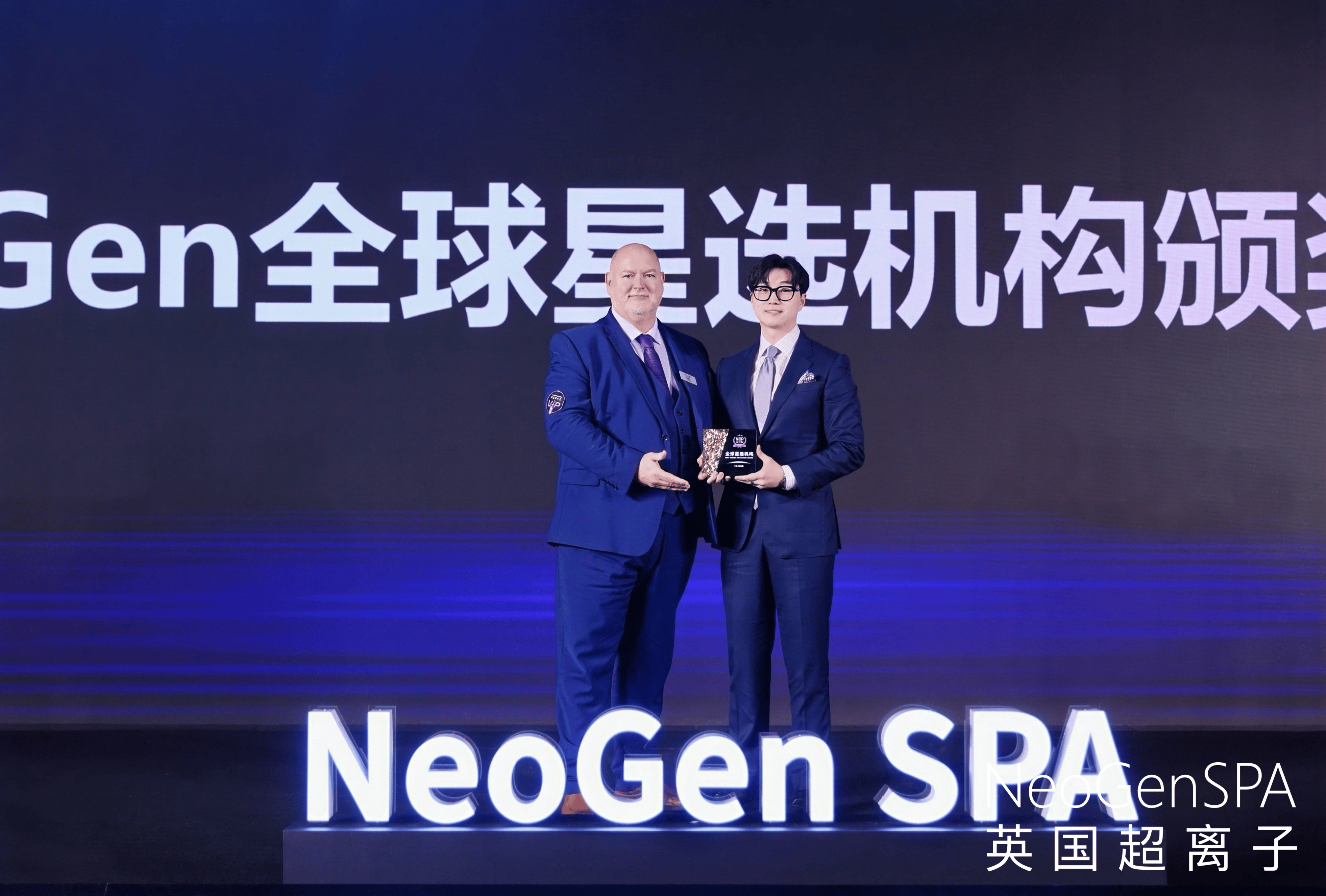 王者加冕：NeogenSpa英国超离子全球璀璨发布，眼部抗衰市场正式进入超离子时代！