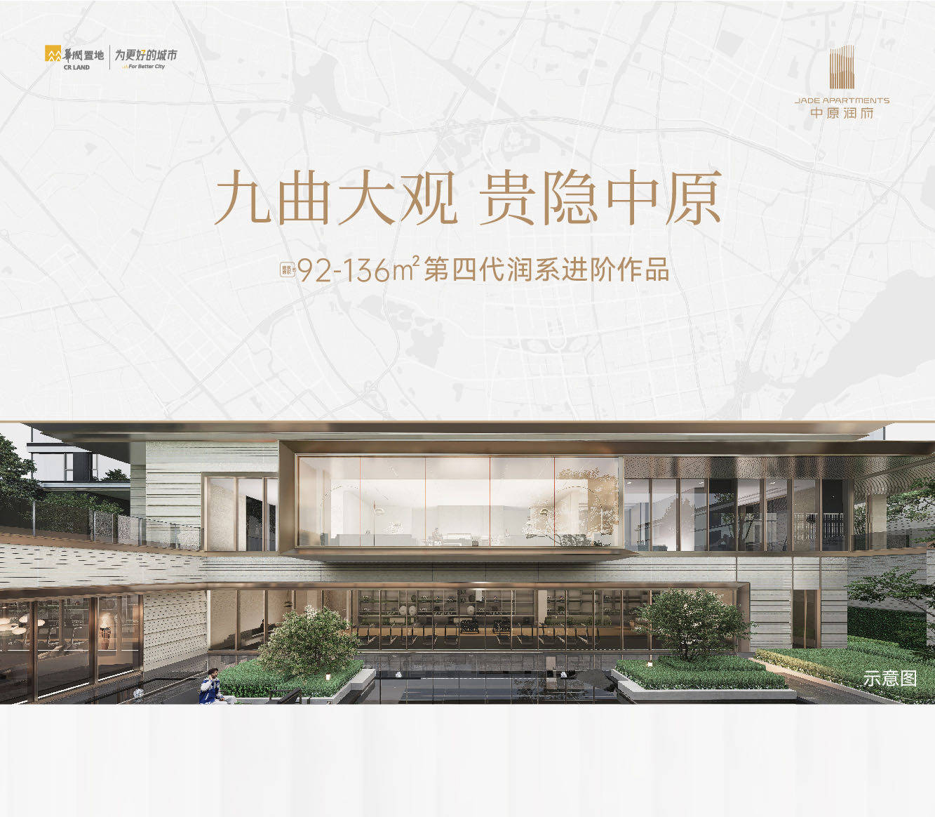 国庆特惠_郑州_华润中原润府_10月房价_华润中原润府_售楼处电话_户型_项目_层高_地址