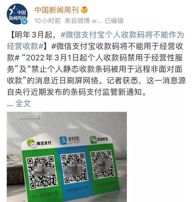 3码合一聚合收款