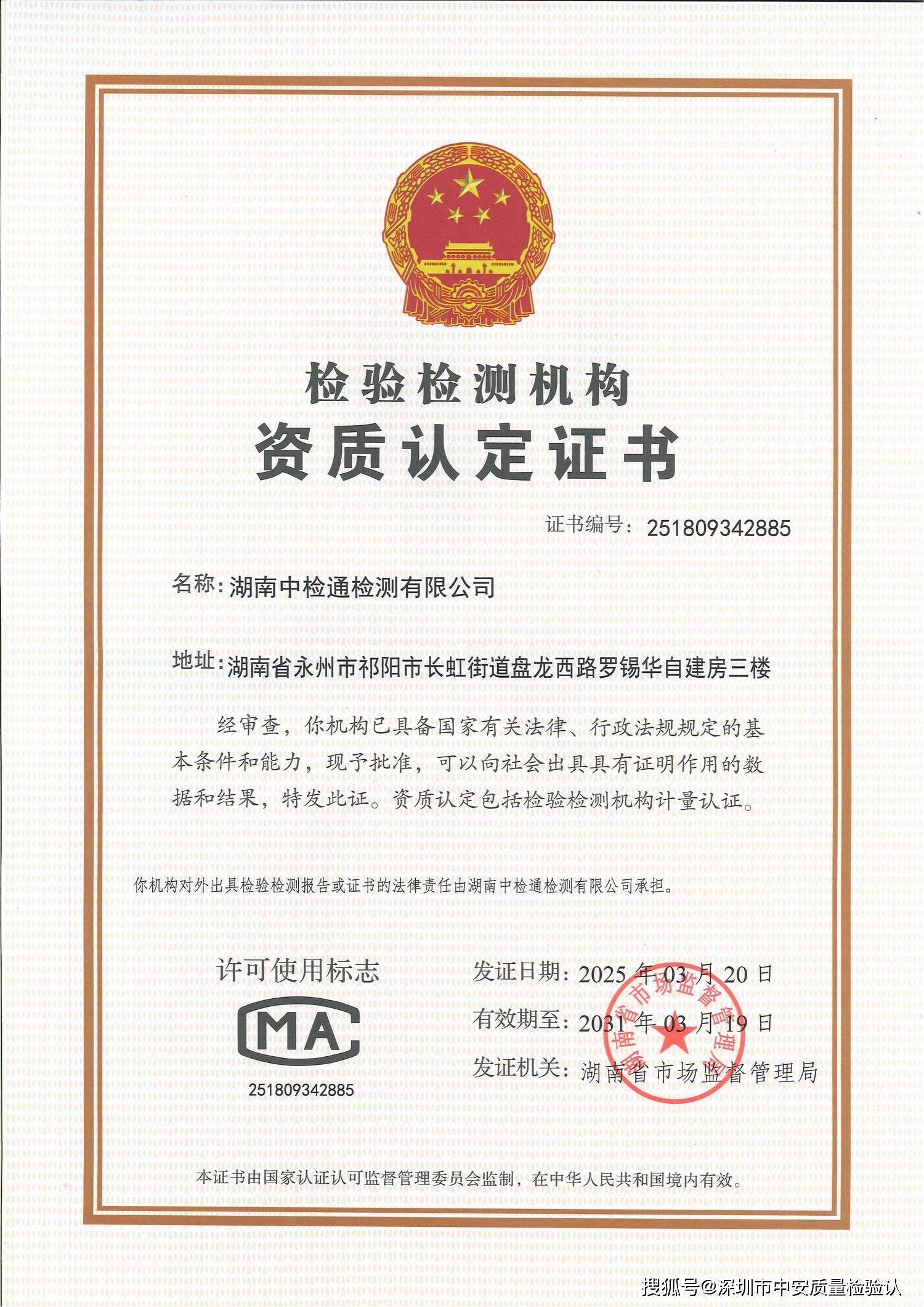ZJT-CMA.jpg