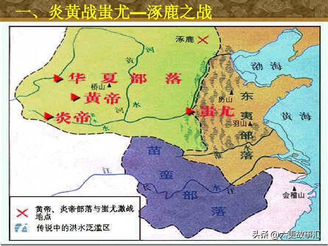 考古显示,炎帝蚩尤同宗,黄帝战蚩尤的盟友另有强援,与蚩尤世仇