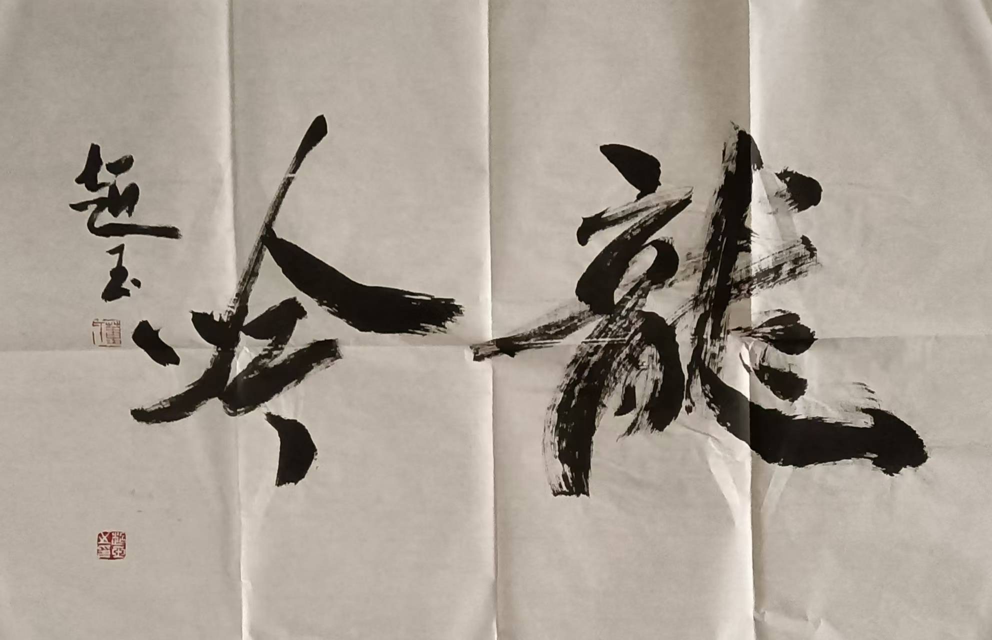 导报》等专业报刊刊登发表,出版个人书法专辑《董超玉书法作品集》