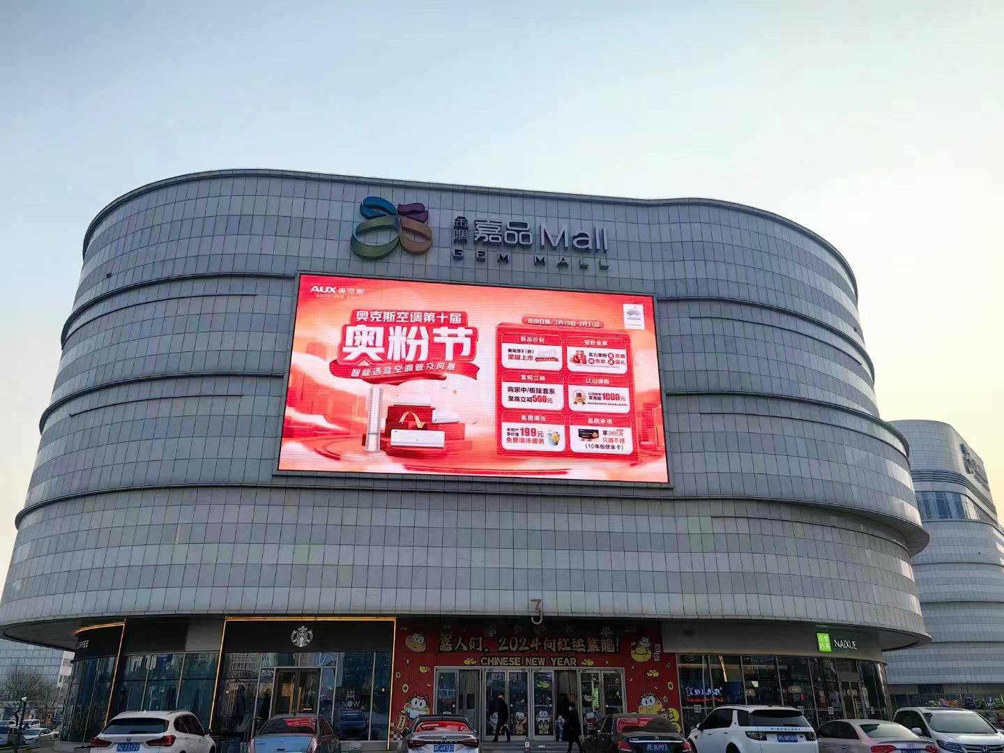 天津滨海金隅嘉品led大屏广告发布