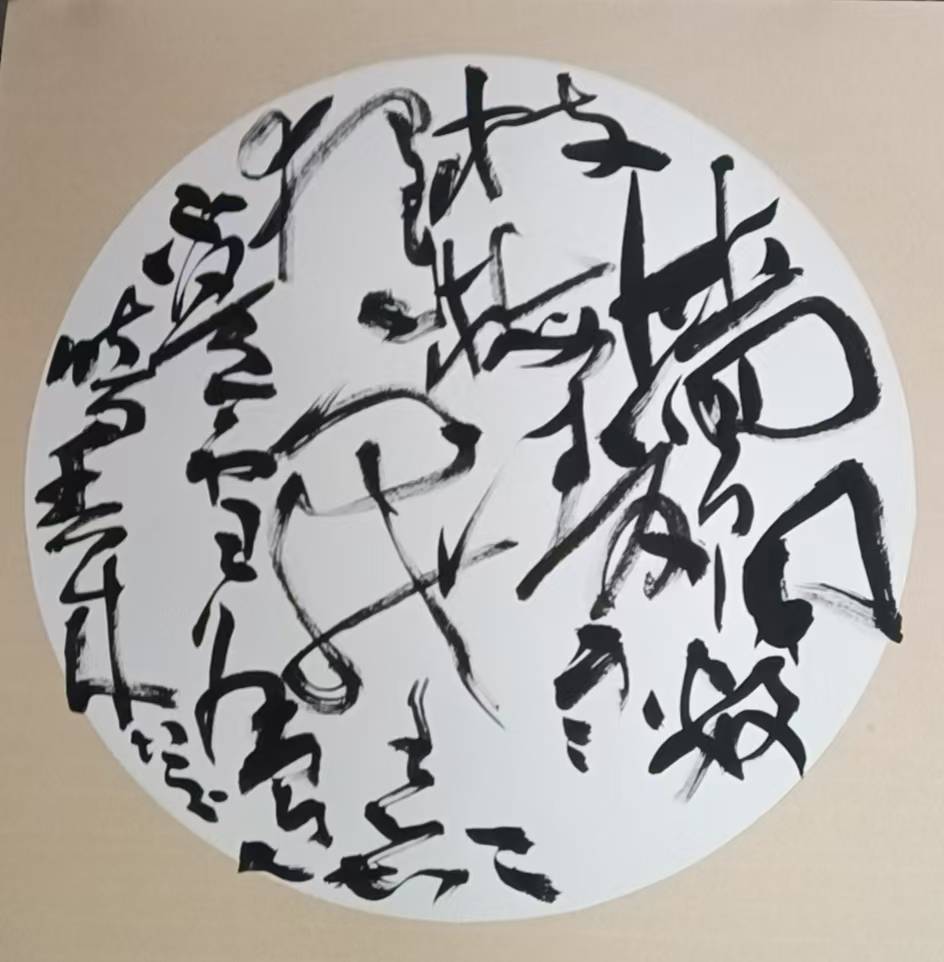 导报》等专业报刊刊登发表,出版个人书法专辑《董超玉书法作品集》