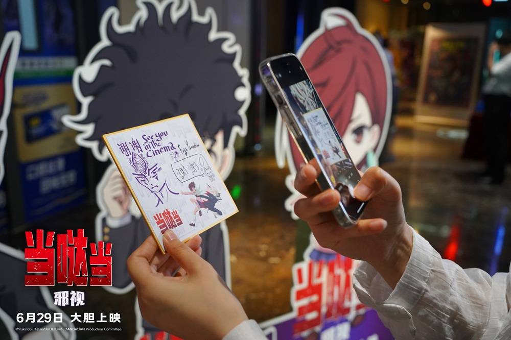 电影《当哒当：邪视》超前观影好评不断 6月29日领略视觉冲击