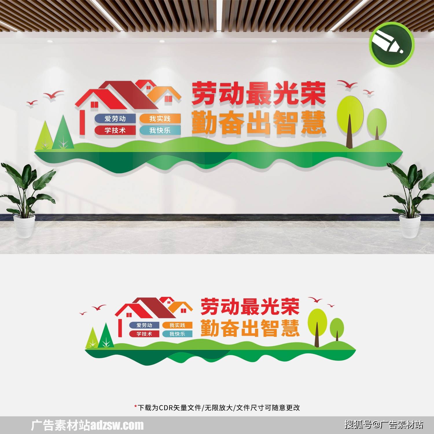 校园劳技室文化墙动手又动脑学校劳技室宣传标语文化墙素材模板