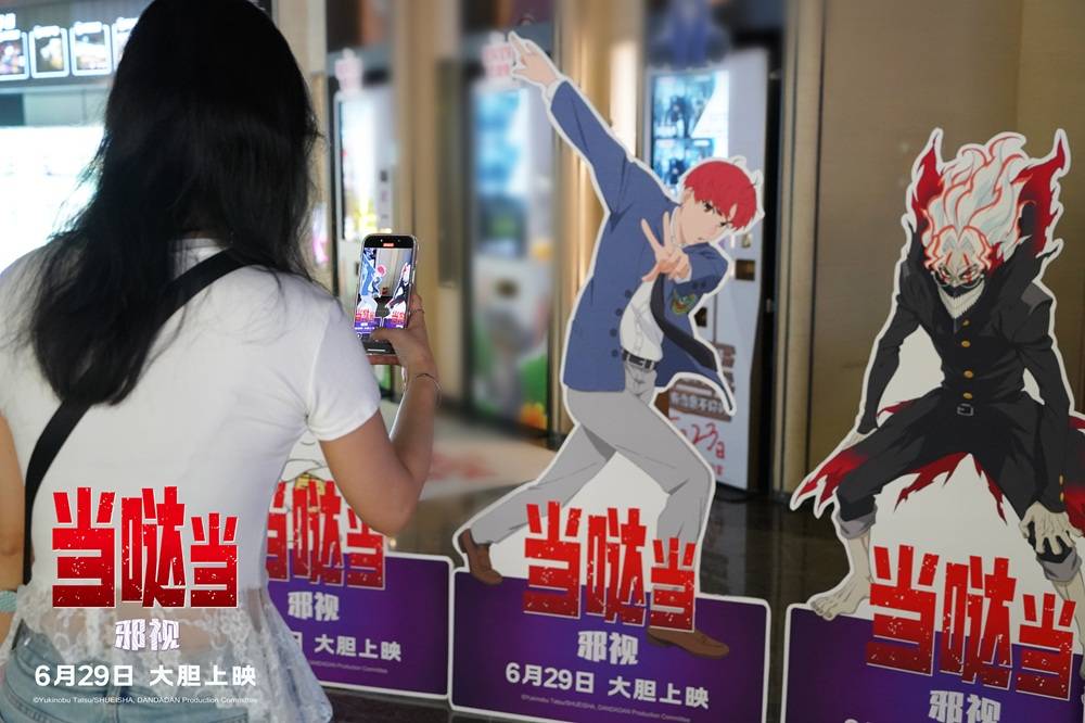 电影《当哒当：邪视》超前观影好评不断 6月29日领略视觉冲击
