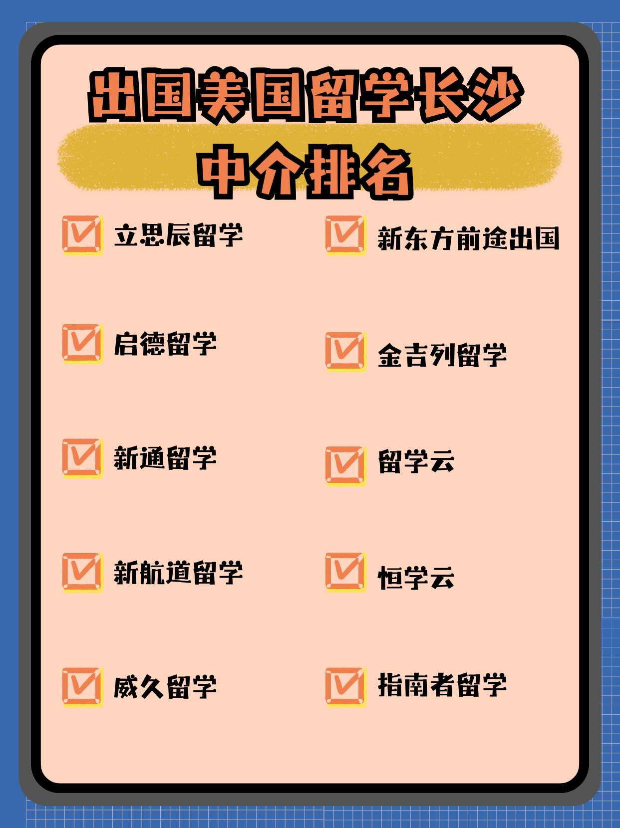 美国留学简介