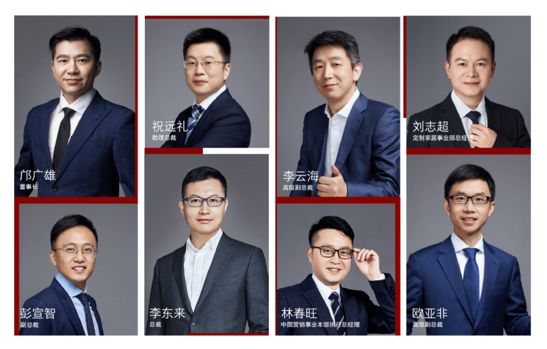 对话顾家家居高管团队:重新定义家居存量时代