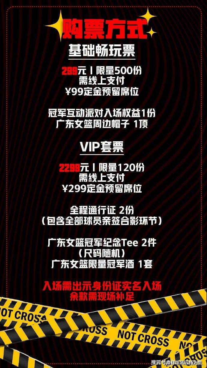 广东女篮商业活动引发争议：球员与国家队如何平衡？