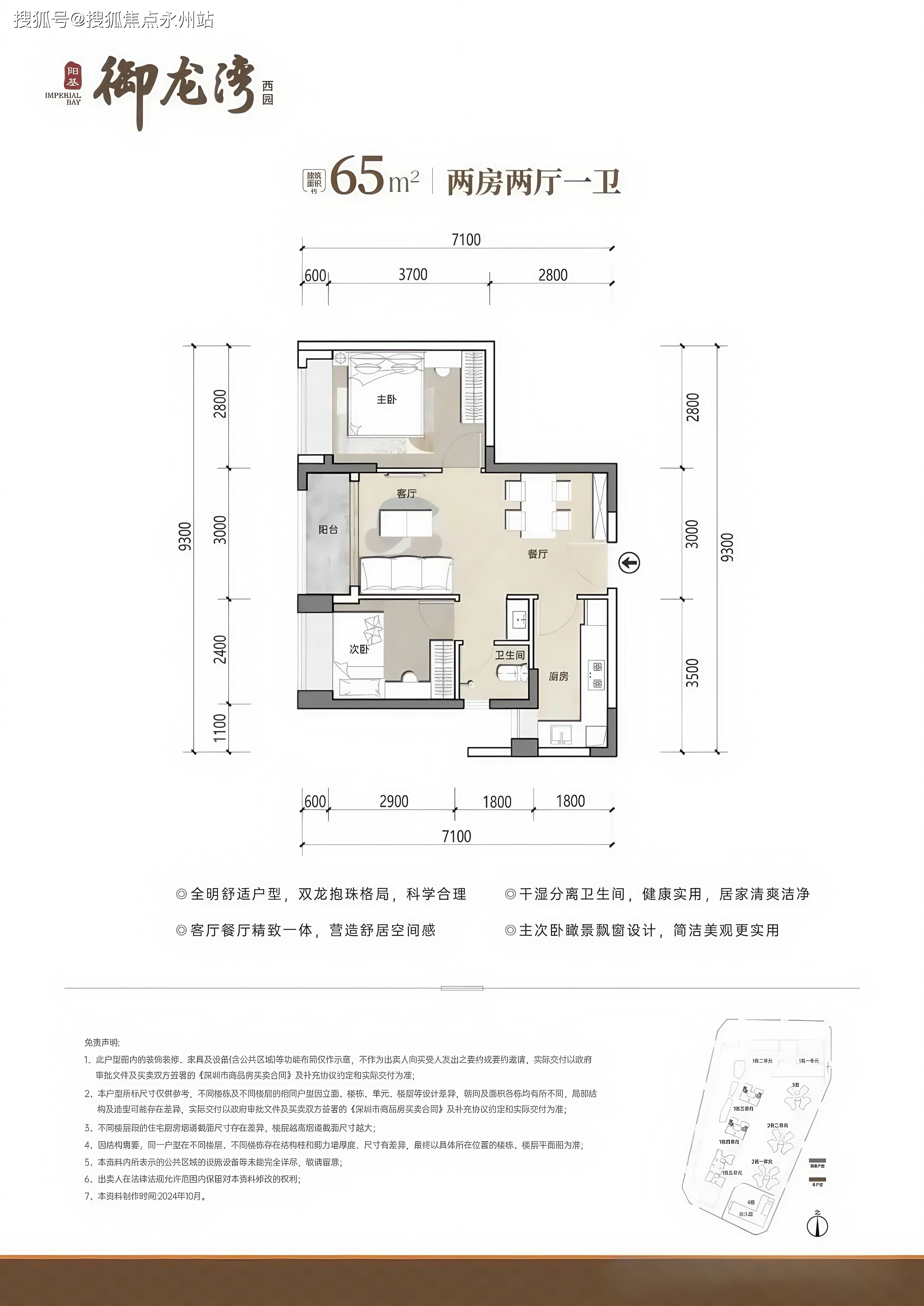 樟树御龙湾 户型图
