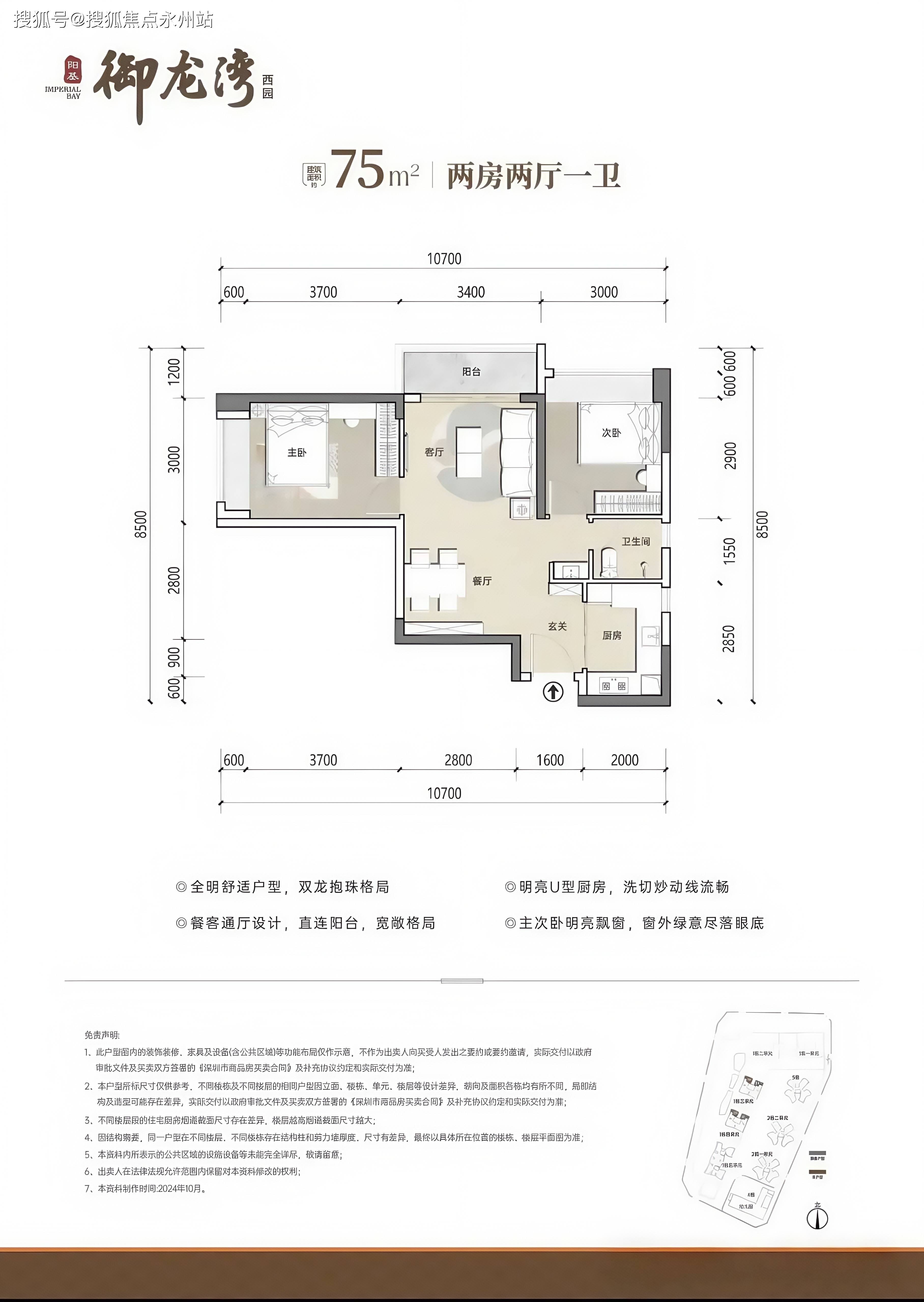 樟树御龙湾 户型图