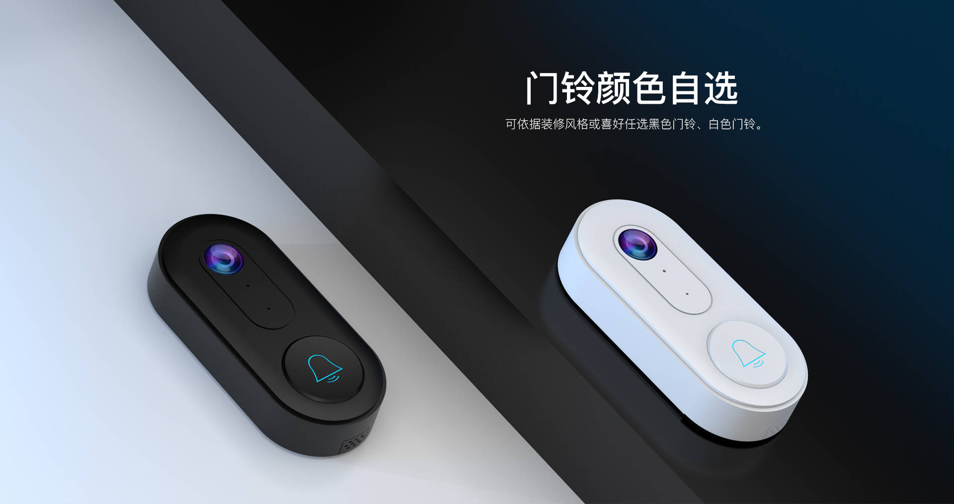 叮咚!你的智能门神来啦～威视达康gd1可视门铃开箱实测