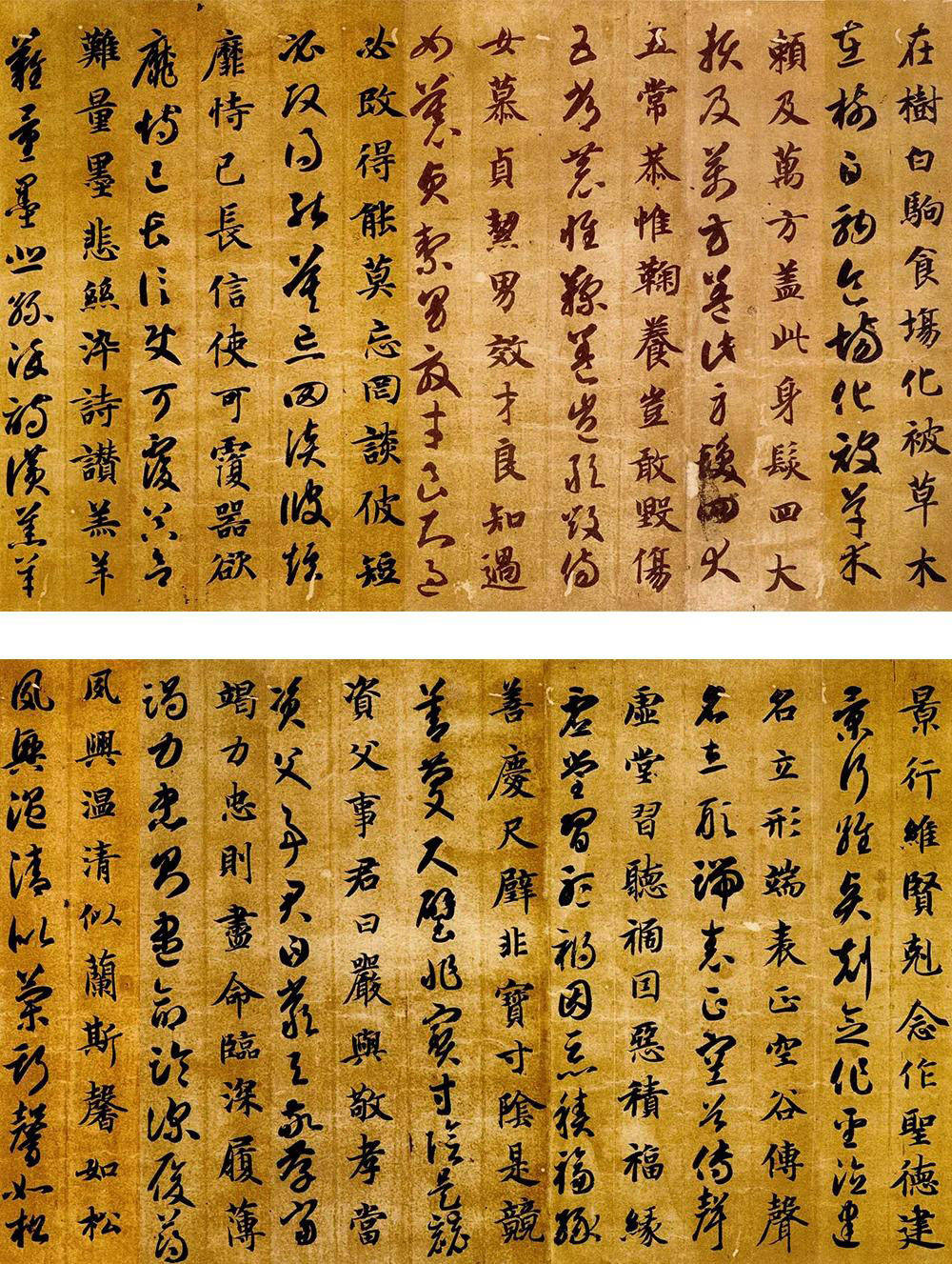 中国古代书法名家名作鉴赏