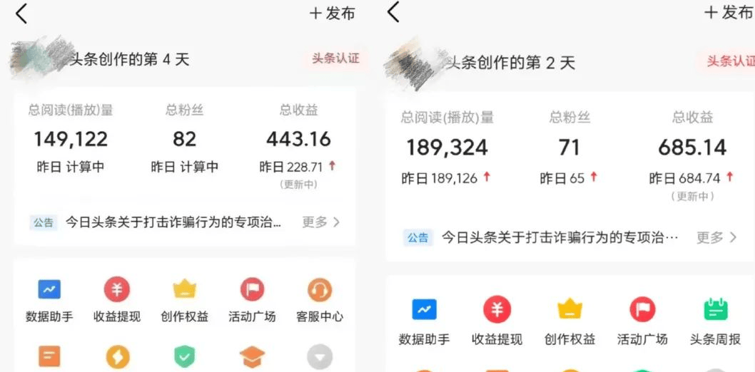 如何在头条上发布内容赚钱(如何在头条发布文章,并获得收益)
