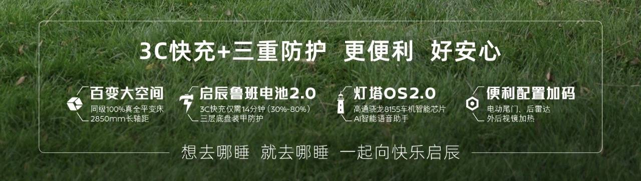 能否提振销量？新款启辰VX6将于7月15日上市，充电更快，配置升级