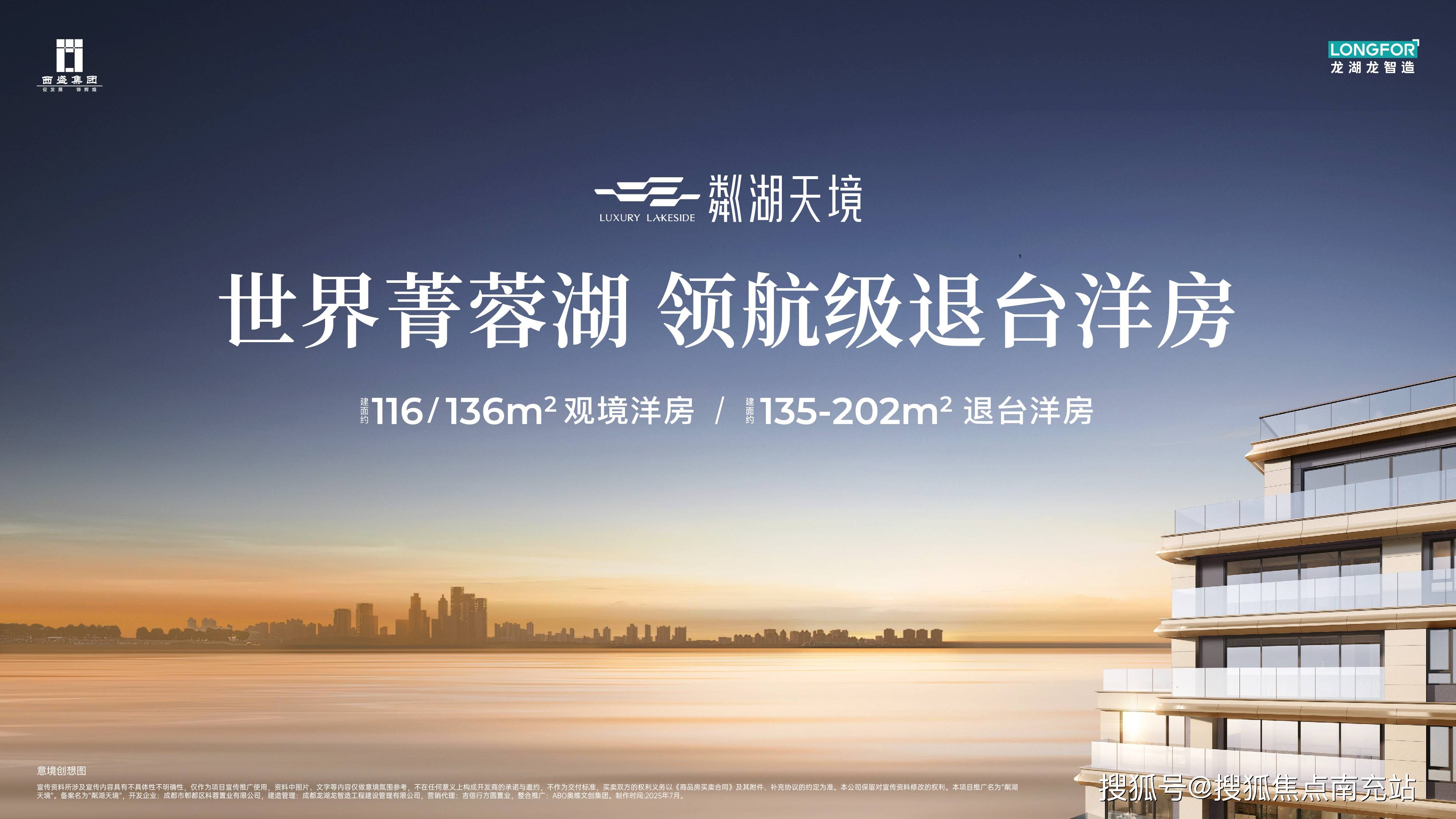 成都「粼湖天境」售楼处电话_湖境热销专线_户型全景鉴赏_价值深度解码_臻藏席位竞藏