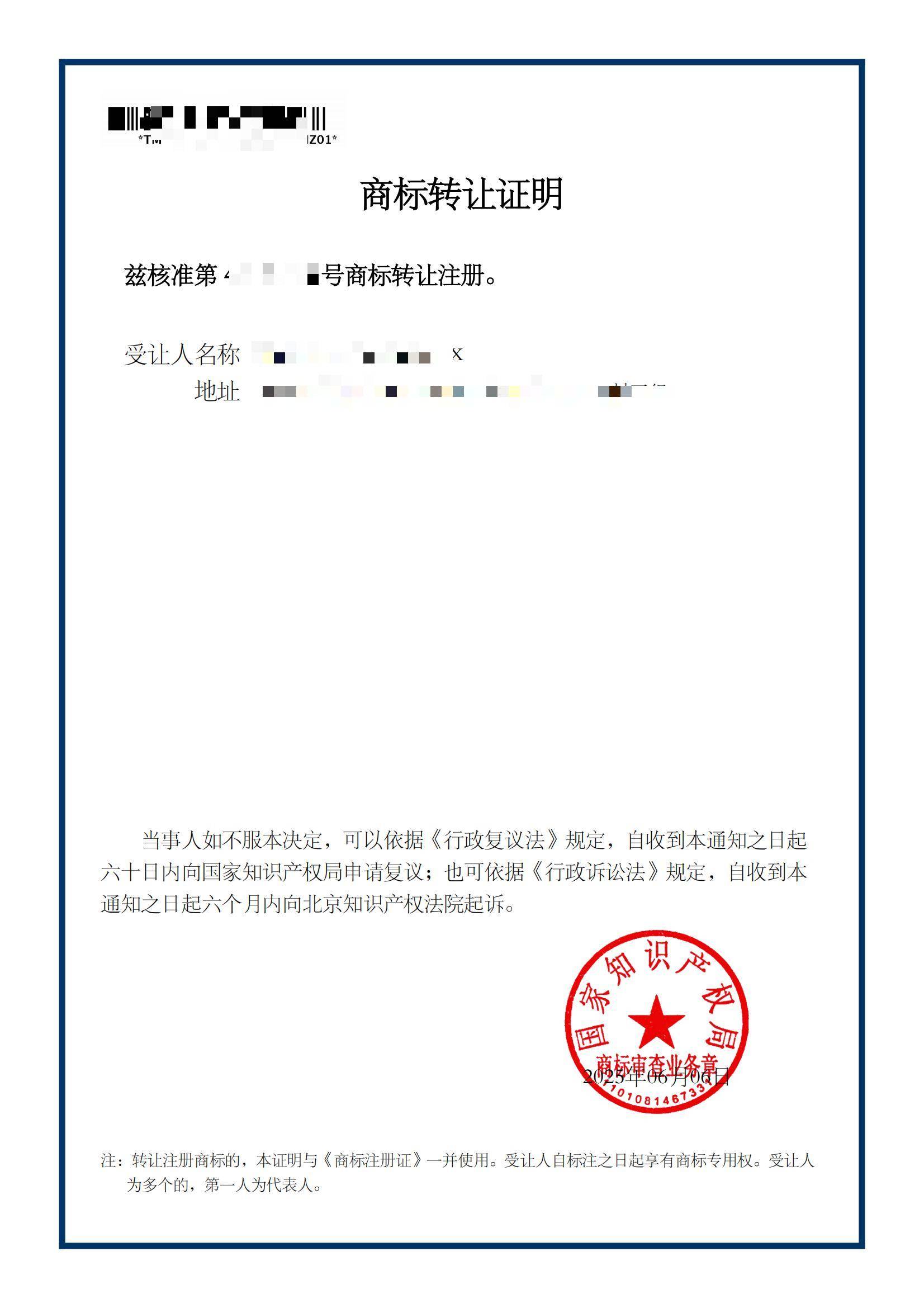 北京商标注册全流程实战指南：从商标查询到驳回复审，一篇讲清