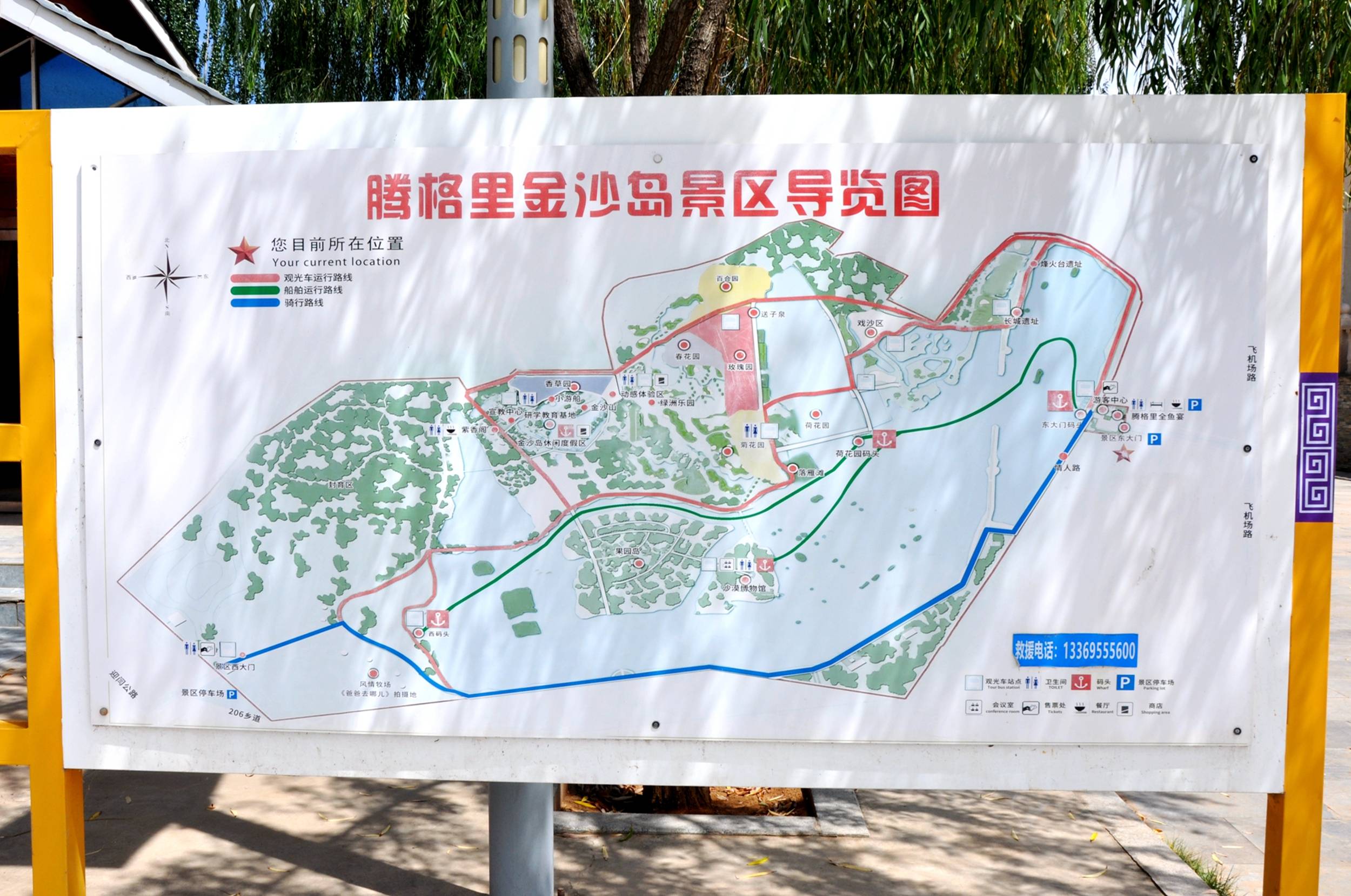 夏日里的宁夏中卫金沙岛