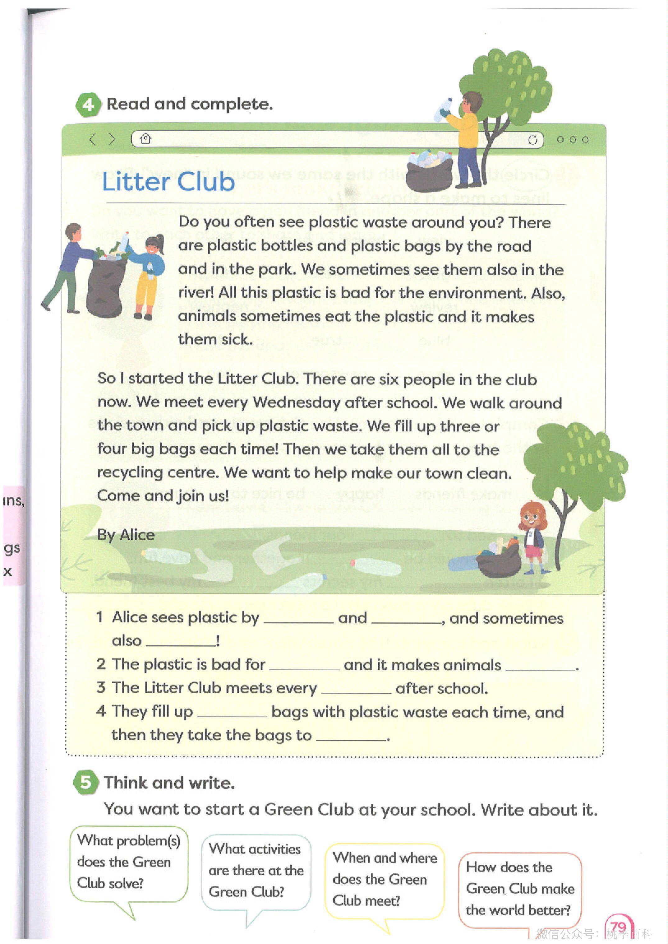五年级英语课本电子版上册
第2张 五年级英语课本电子版上册
第2张