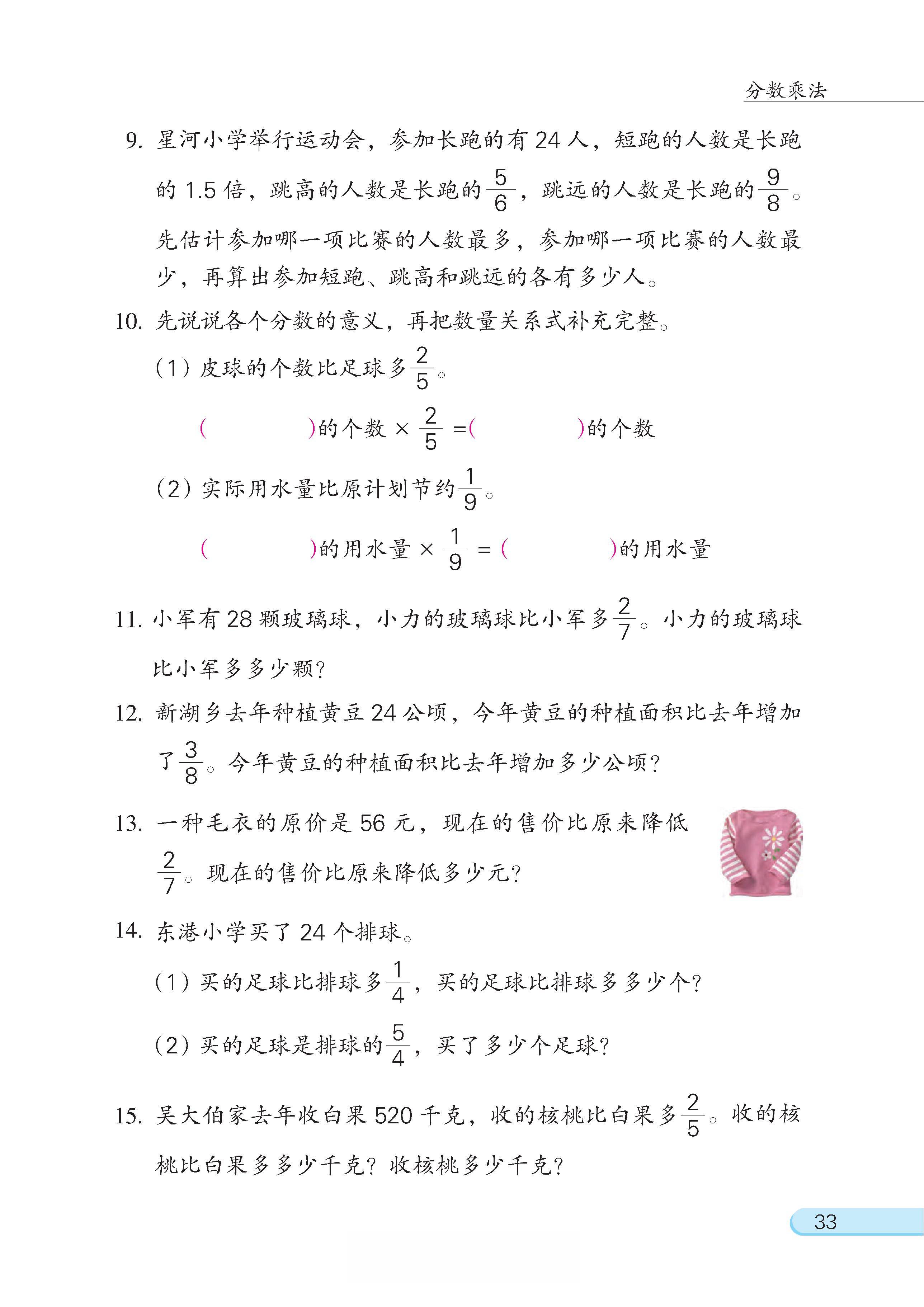 苏教版数学教材同步教案（2025秋）的简单介绍