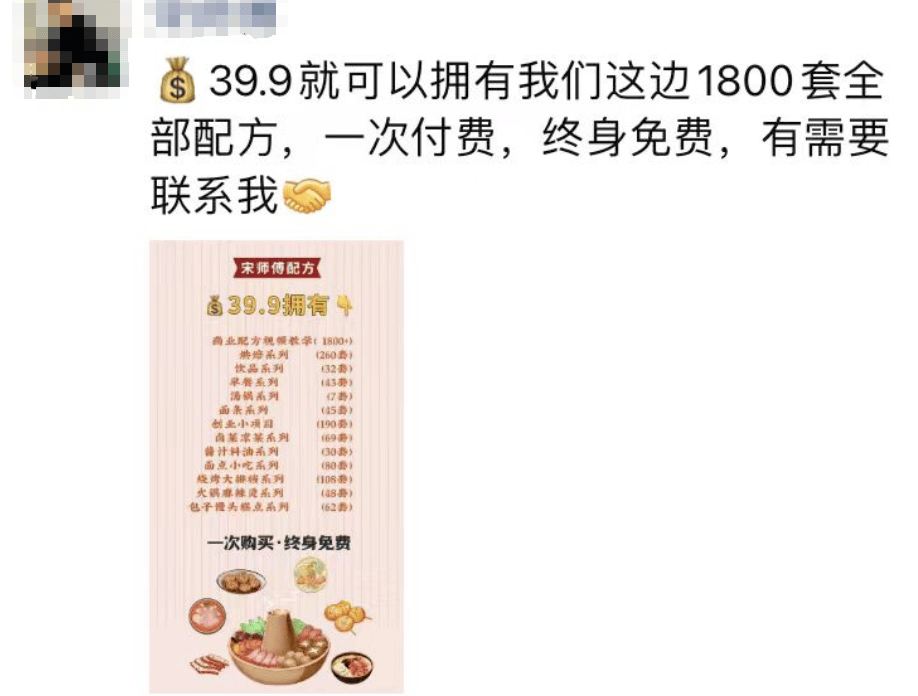 虚拟资料变现新思路！在小红书卖小吃配方，赚了6万