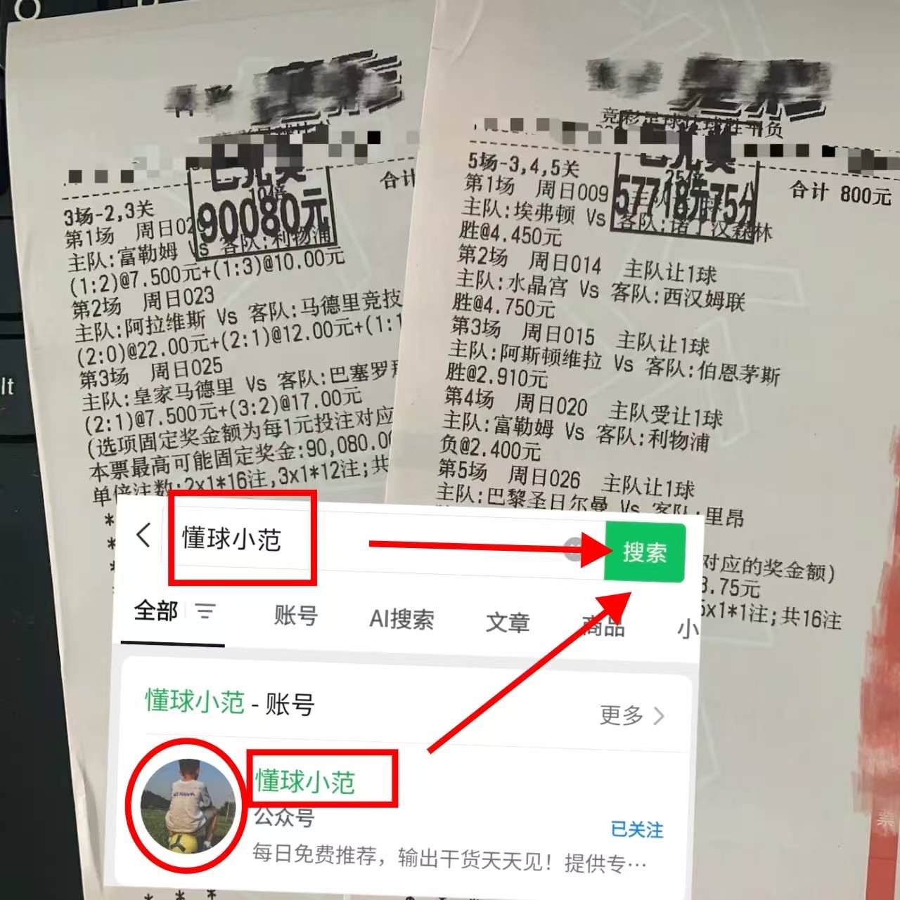 欧冠 里加足球学校VS马尔默