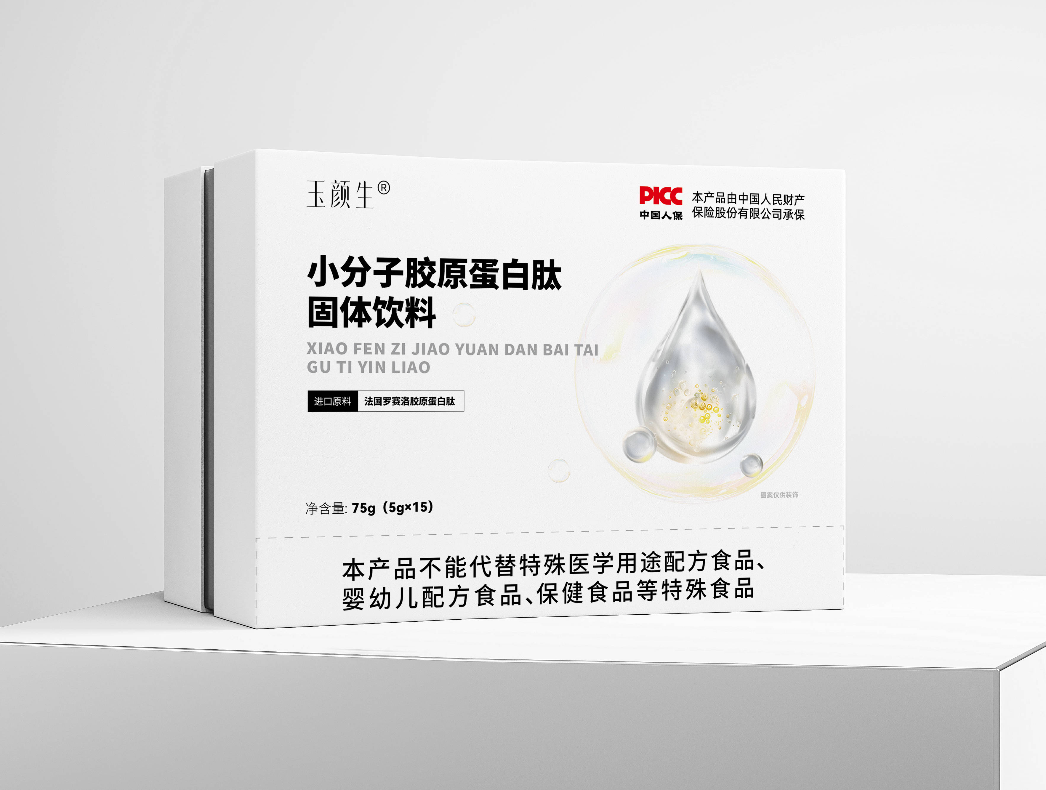 小分子胶原蛋白肽固体饮料是一种什么产品?